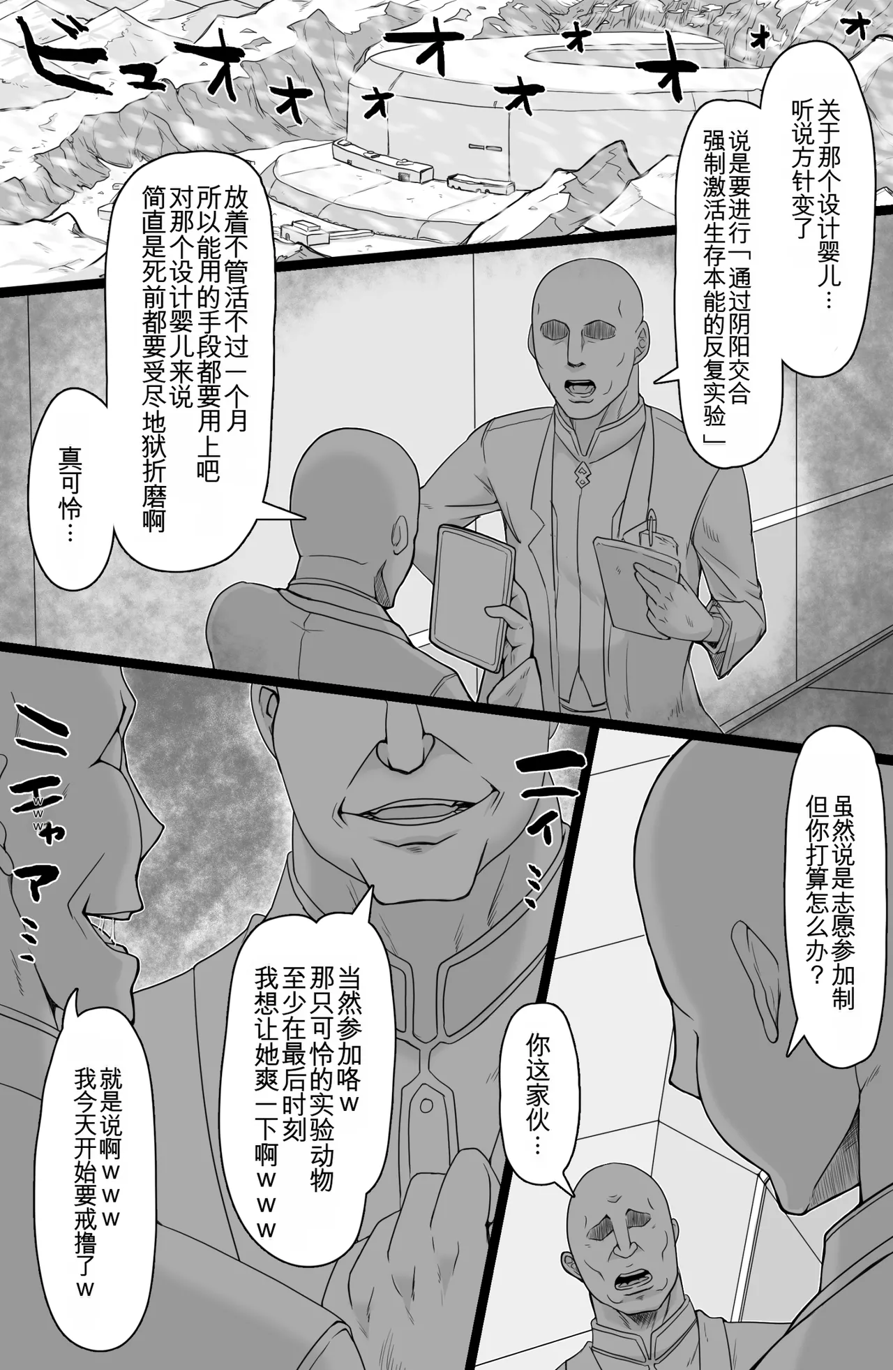 Hikentai M - Page 2