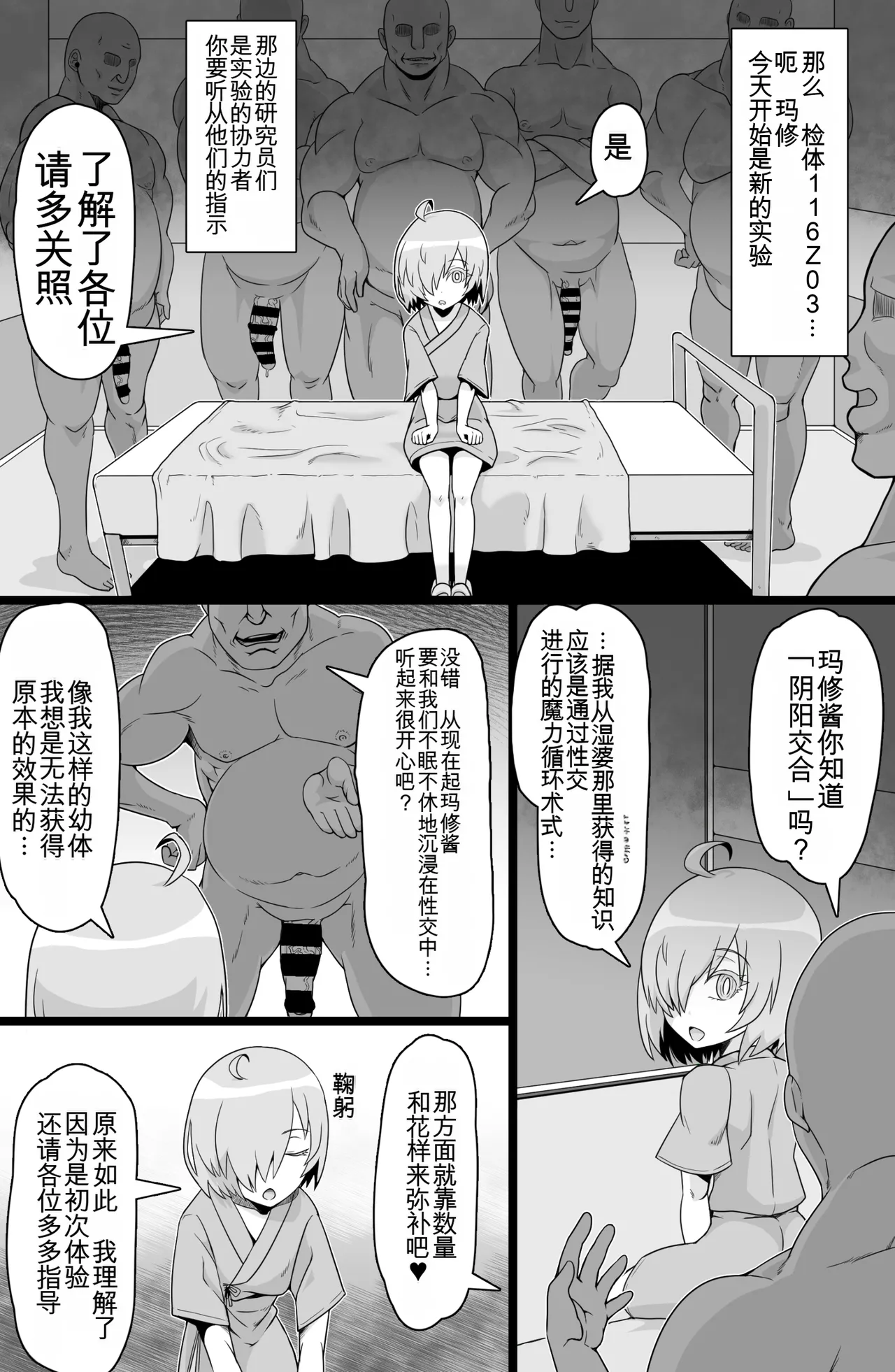 Hikentai M - Page 3