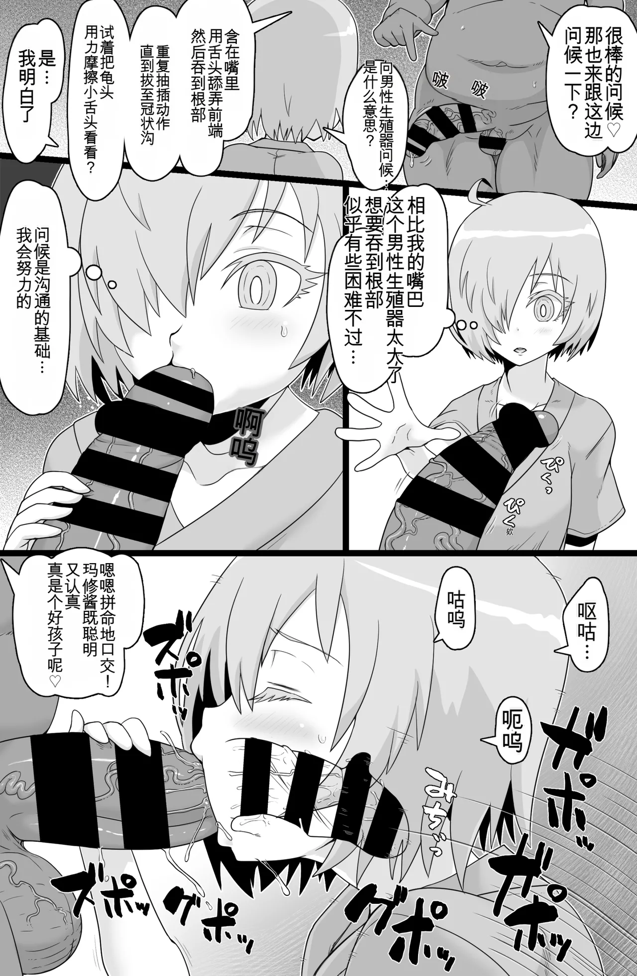 Hikentai M - Page 4
