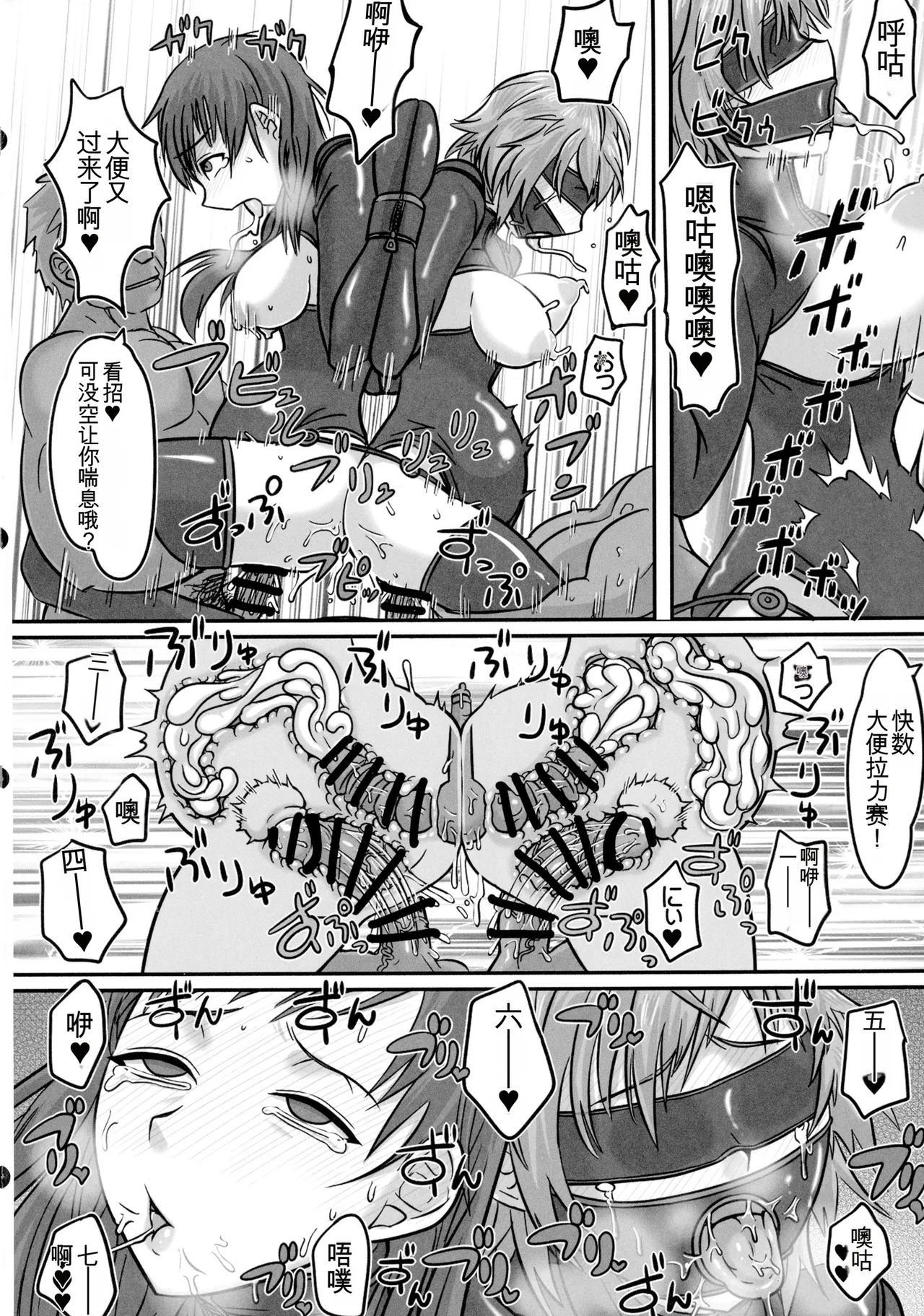 Showcase no Venus | 玻璃笼槛的牝神 - Page 19