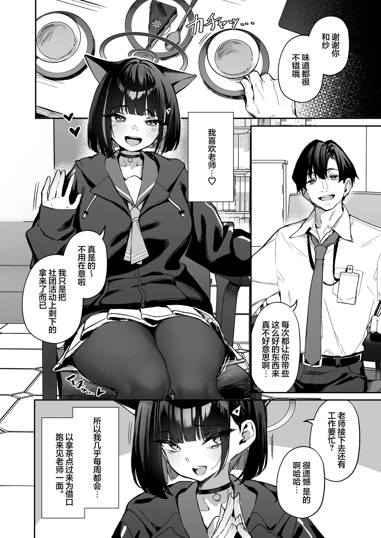 Preview page 2