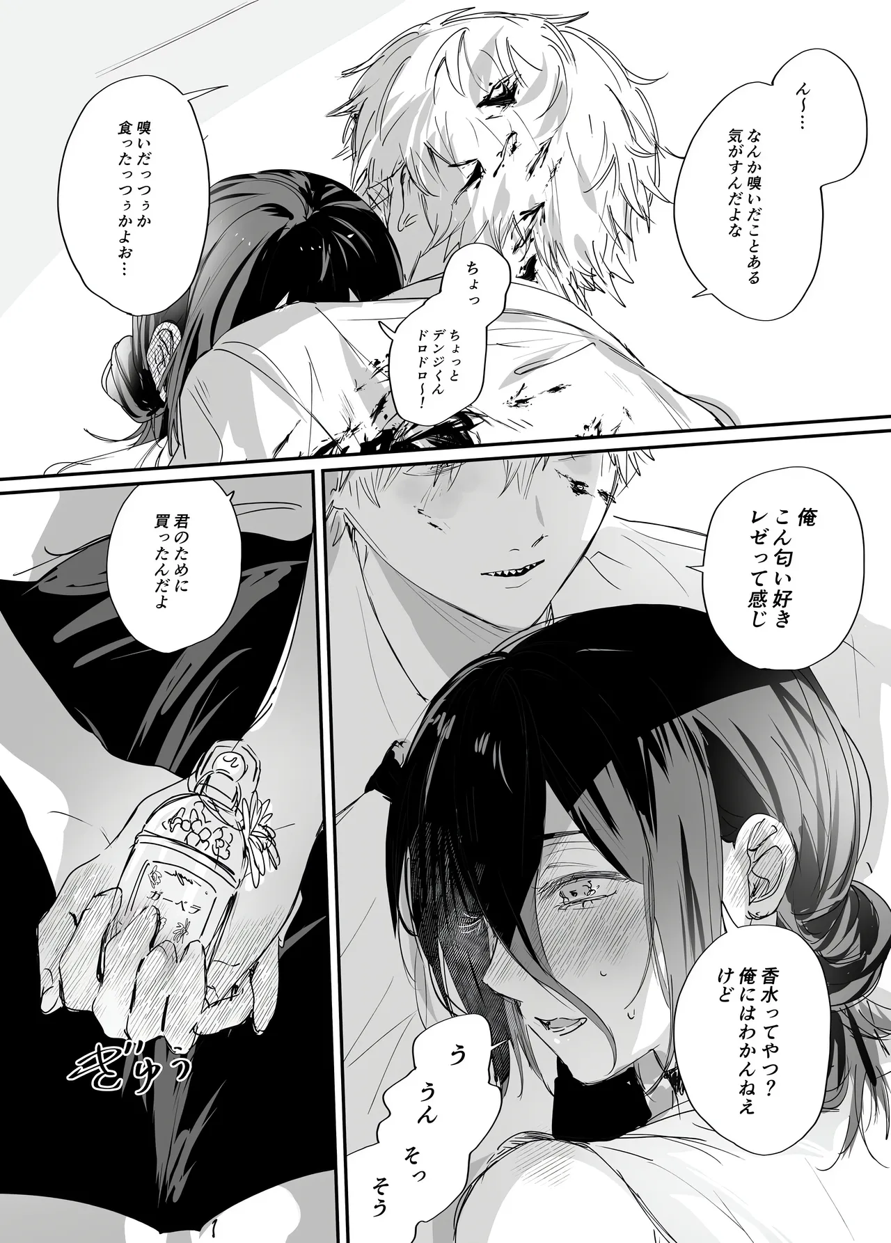 Preview page 8