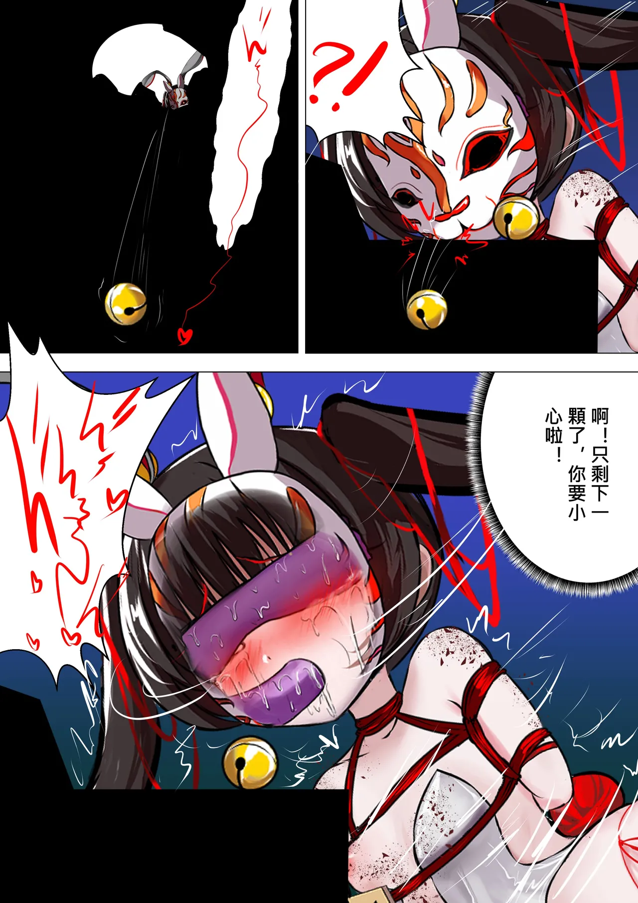 デュエル・バニーガール 012 中文 - Page 39