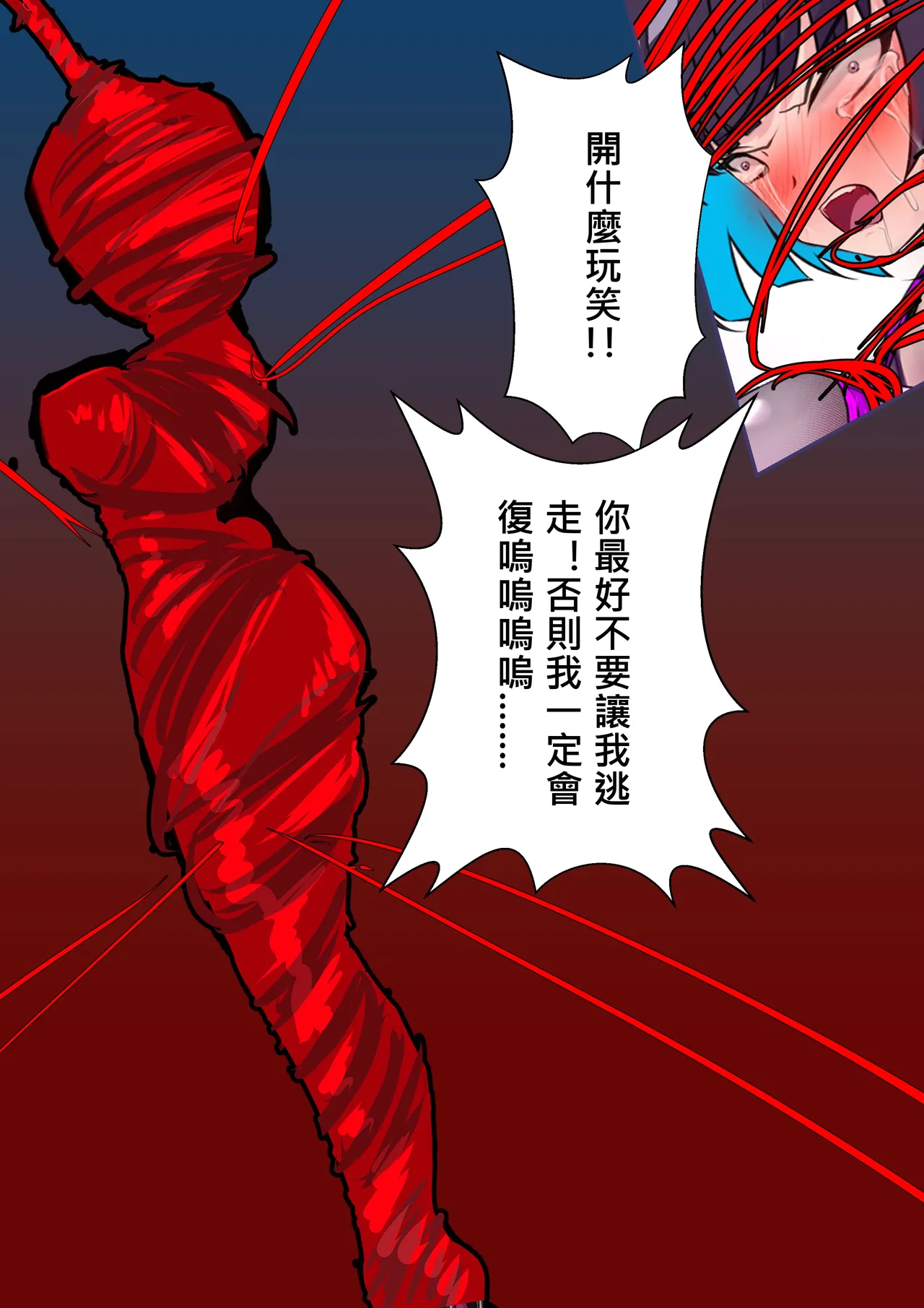 デュエル・バニーガール 012 中文 - Page 57