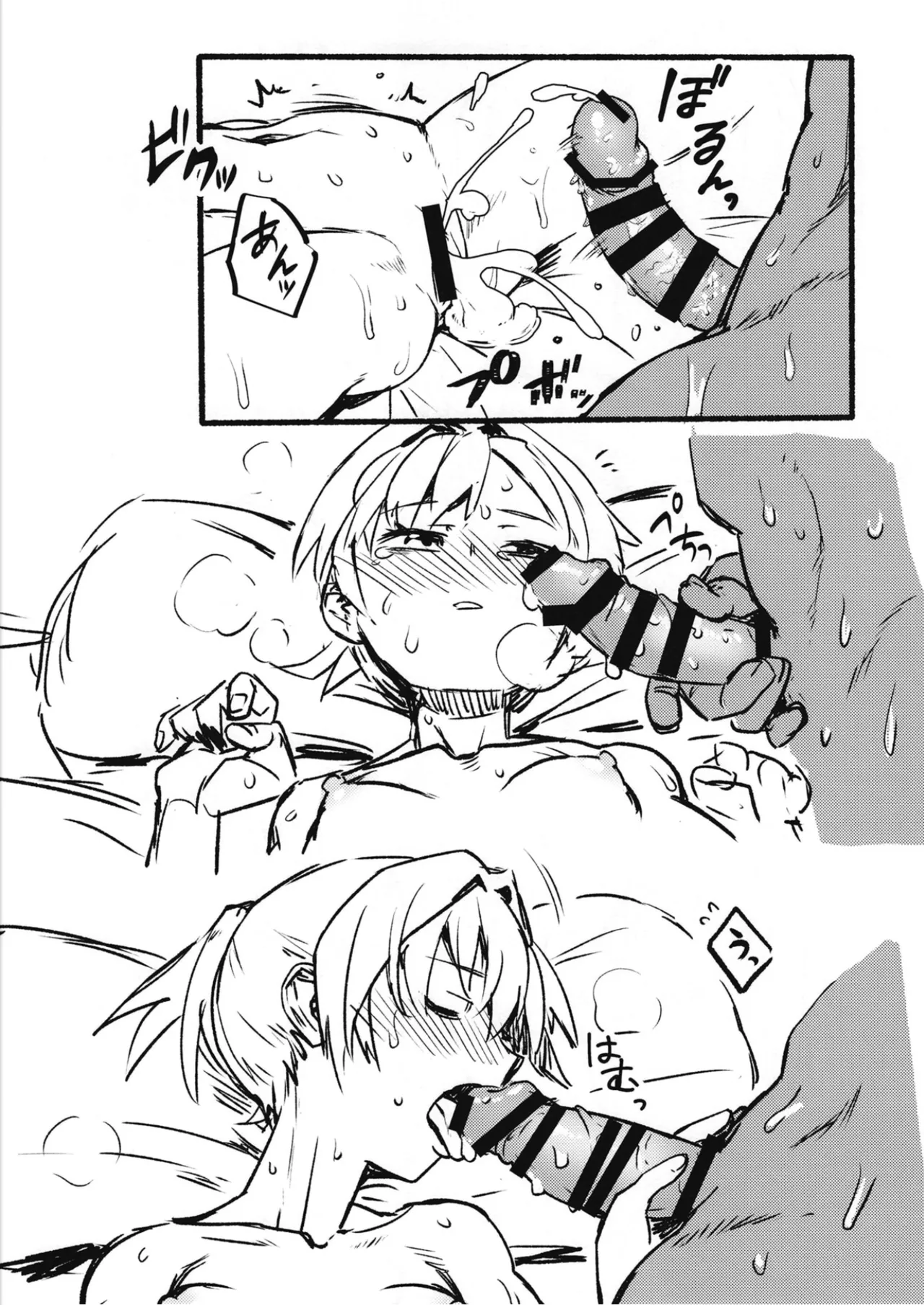 Ochido 105% - Page 22