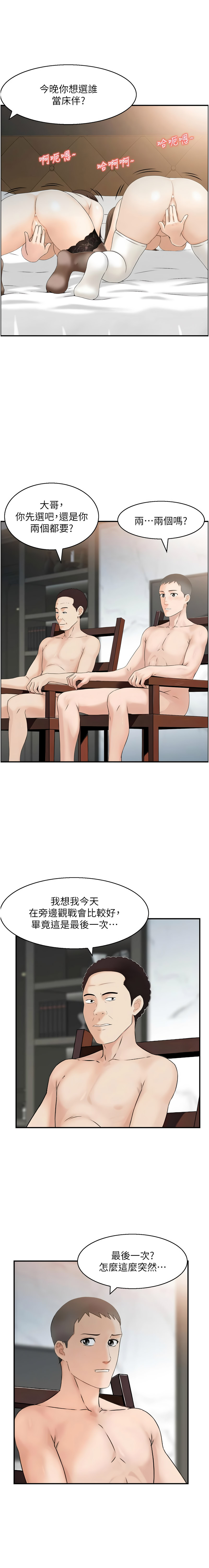 [Studio J］情欲宝鉴 |  情慾寶鑑  1-11 [Chinese] [Ongoing] - Page 55