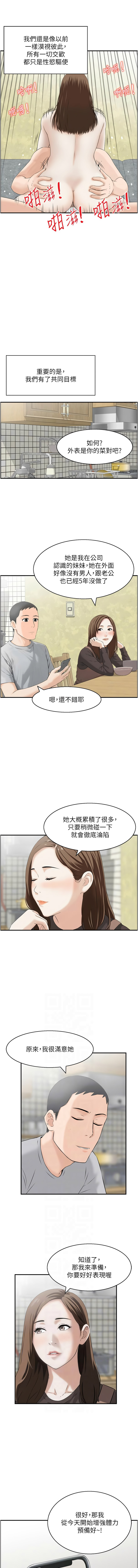 [Studio J］情欲宝鉴 |  情慾寶鑑  1-11 [Chinese] [Ongoing] - Page 58