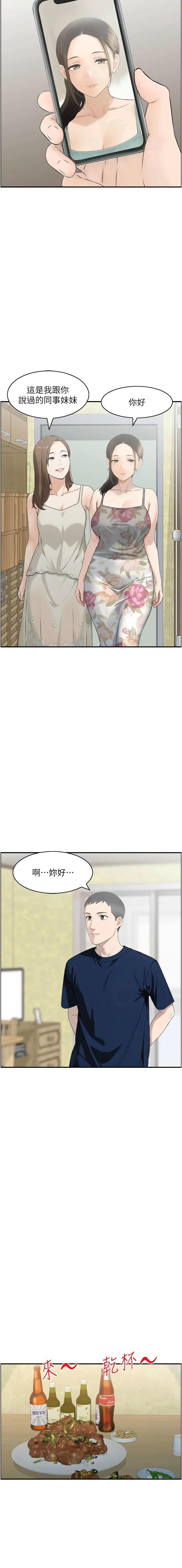 [Studio J］情欲宝鉴 |  情慾寶鑑  1-11 [Chinese] [Ongoing] - Page 59