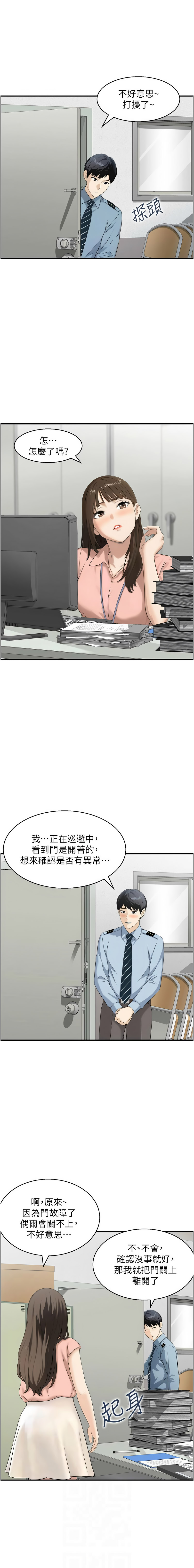 [Studio J］情欲宝鉴 |  情慾寶鑑  1-11 [Chinese] [Ongoing] - Page 66