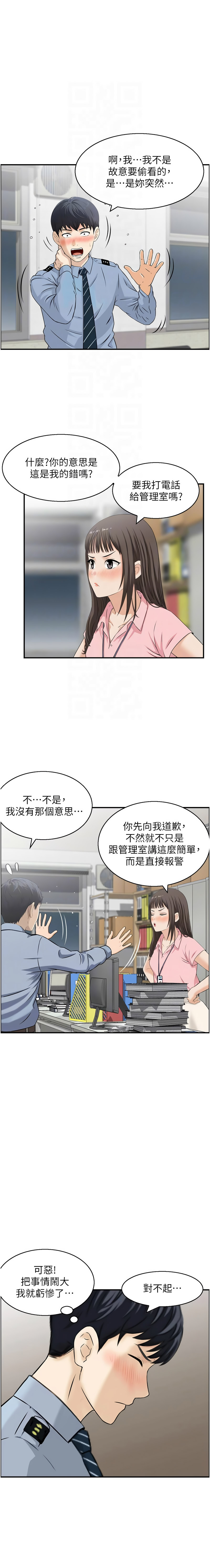 [Studio J］情欲宝鉴 |  情慾寶鑑  1-11 [Chinese] [Ongoing] - Page 69