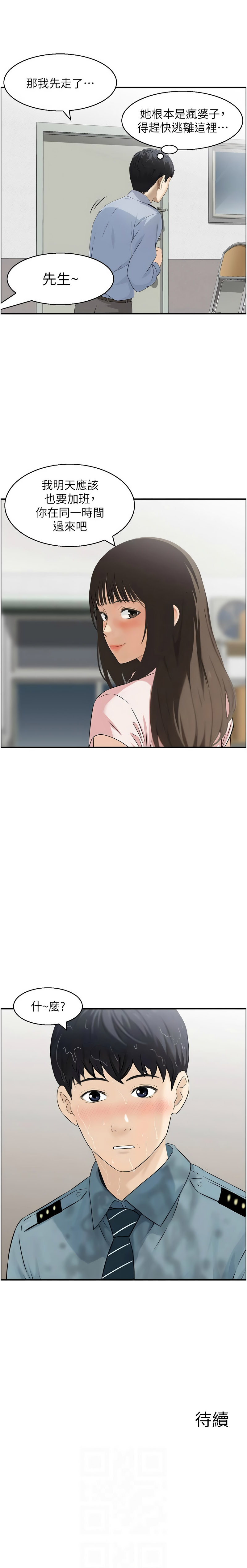 [Studio J］情欲宝鉴 |  情慾寶鑑  1-11 [Chinese] [Ongoing] - Page 75