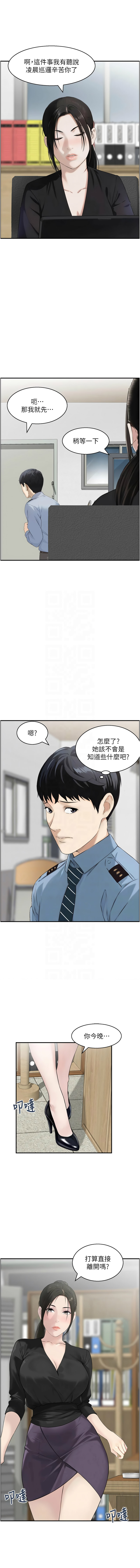 [Studio J］情欲宝鉴 |  情慾寶鑑  1-11 [Chinese] [Ongoing] - Page 80