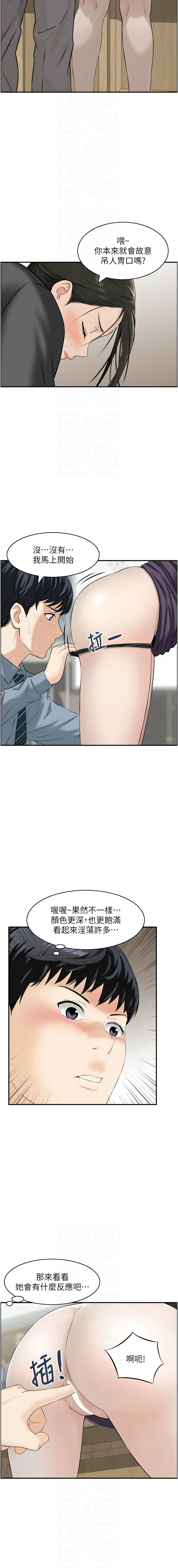 [Studio J］情欲宝鉴 |  情慾寶鑑  1-11 [Chinese] [Ongoing] - Page 83