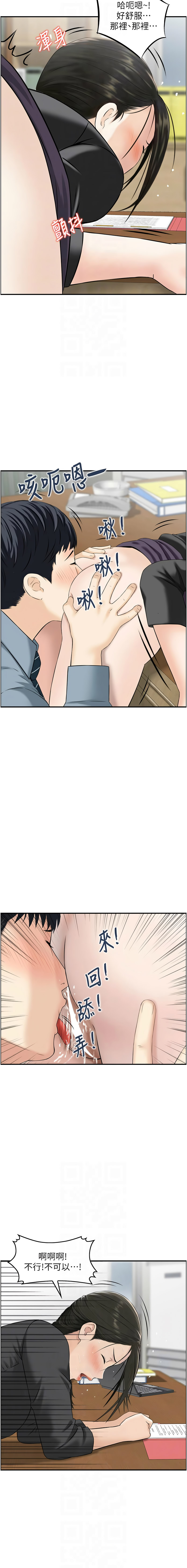 [Studio J］情欲宝鉴 |  情慾寶鑑  1-11 [Chinese] [Ongoing] - Page 85