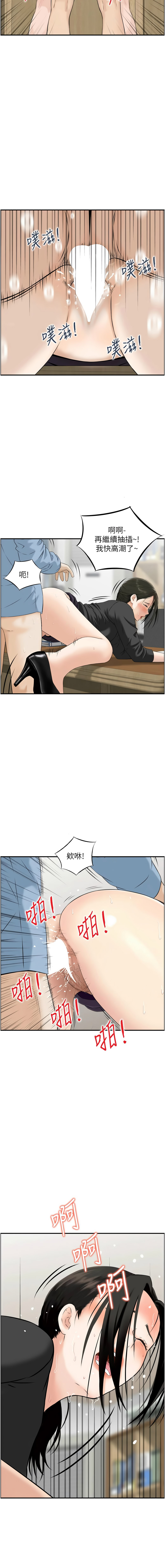 [Studio J］情欲宝鉴 |  情慾寶鑑  1-11 [Chinese] [Ongoing] - Page 90