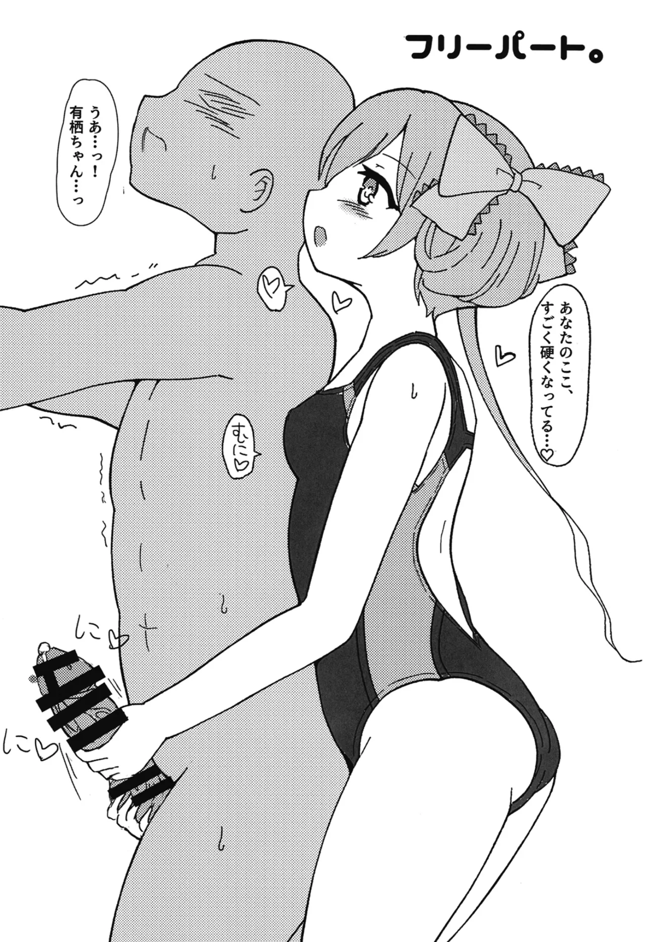Arisu-Chan Ecchi Book - Page 12