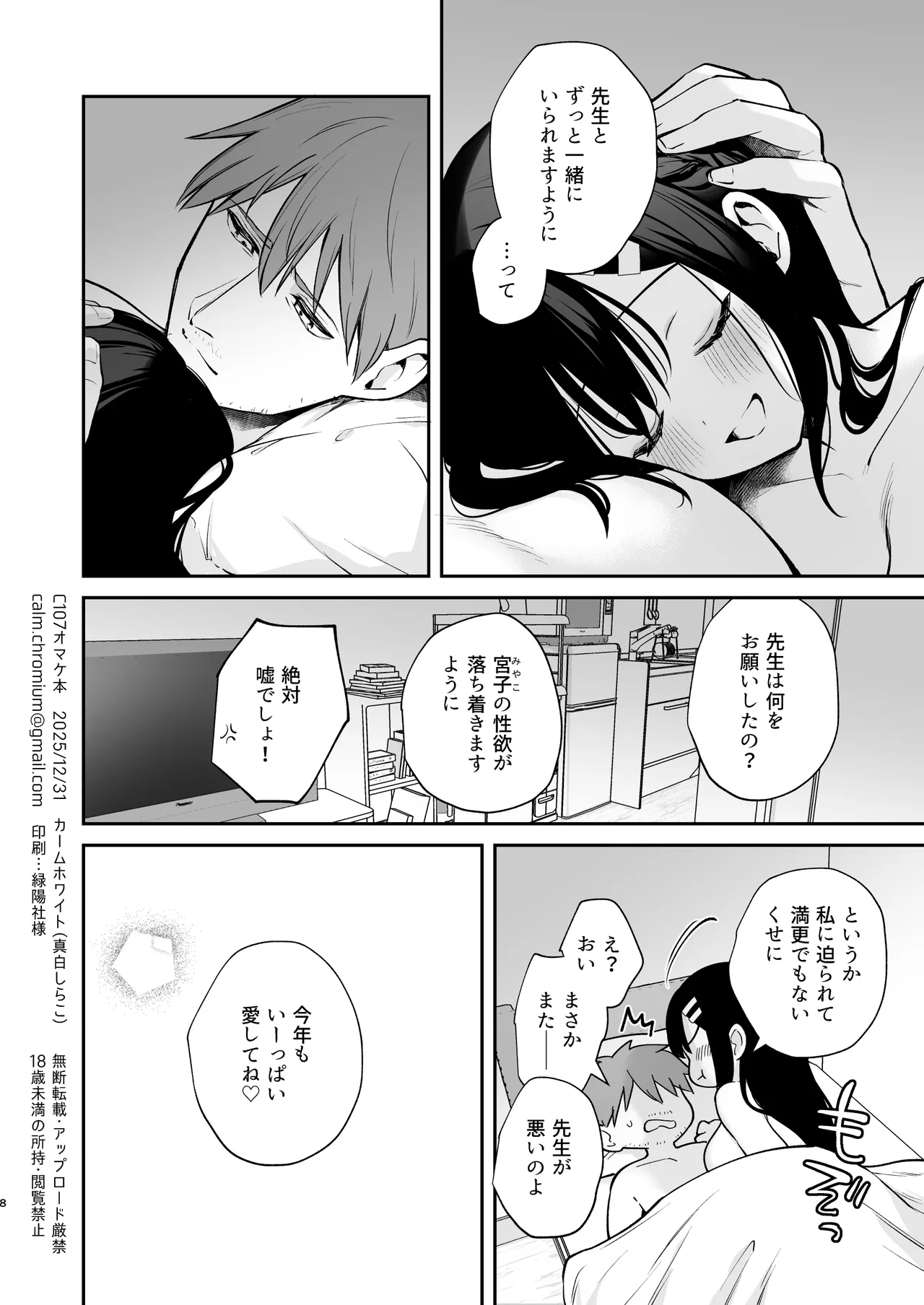 Preview page 8