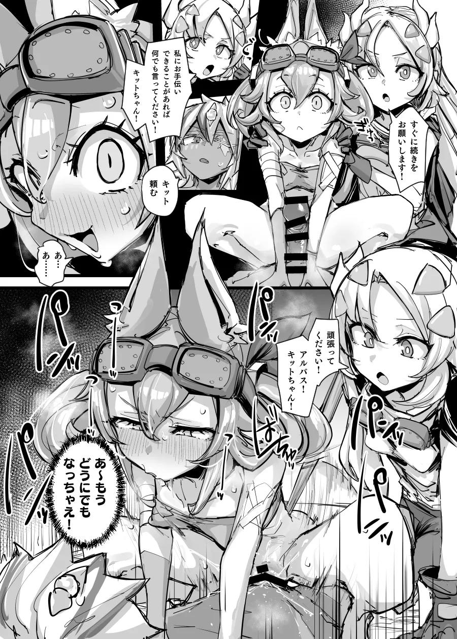 Kairakuin Beasted - Page 10