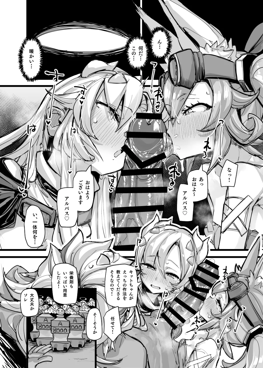 Kairakuin Beasted - Page 17