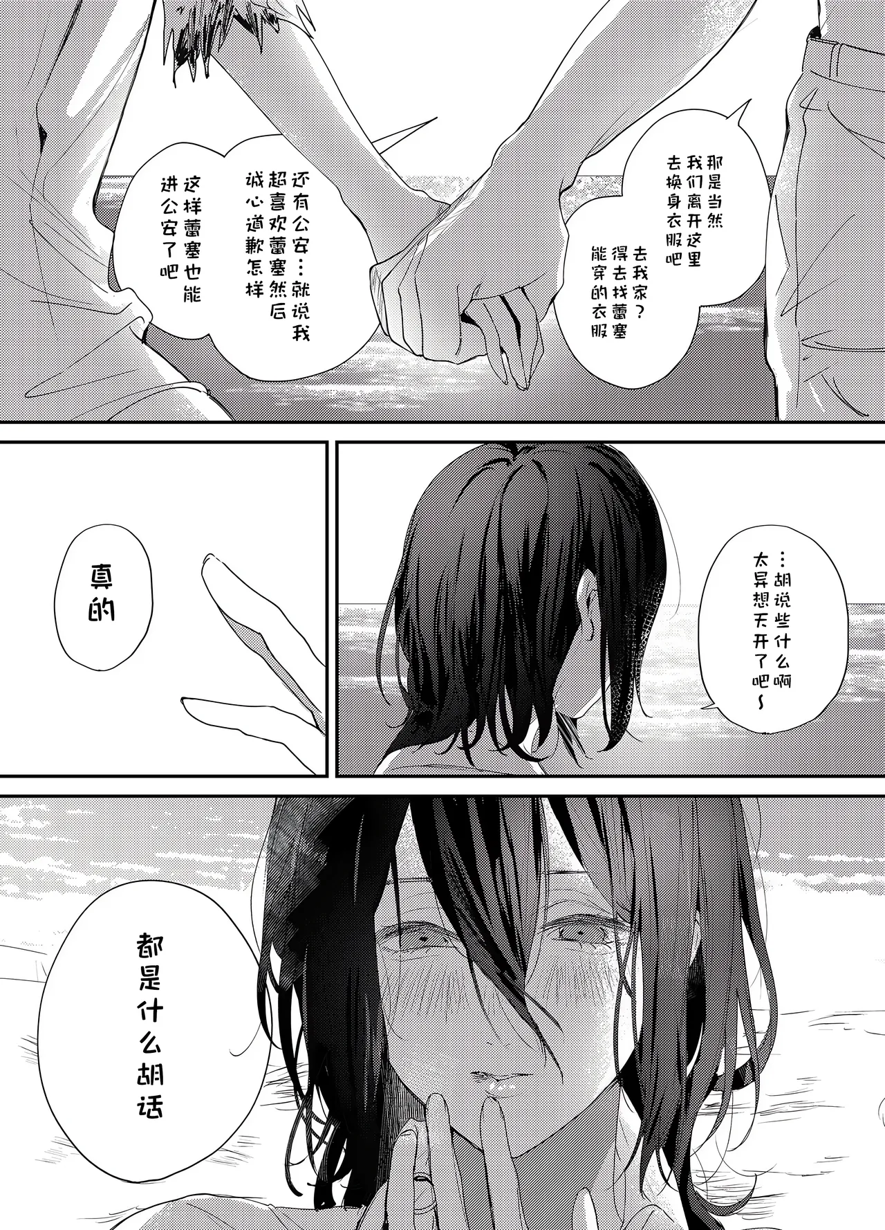 短漫 - Page 7