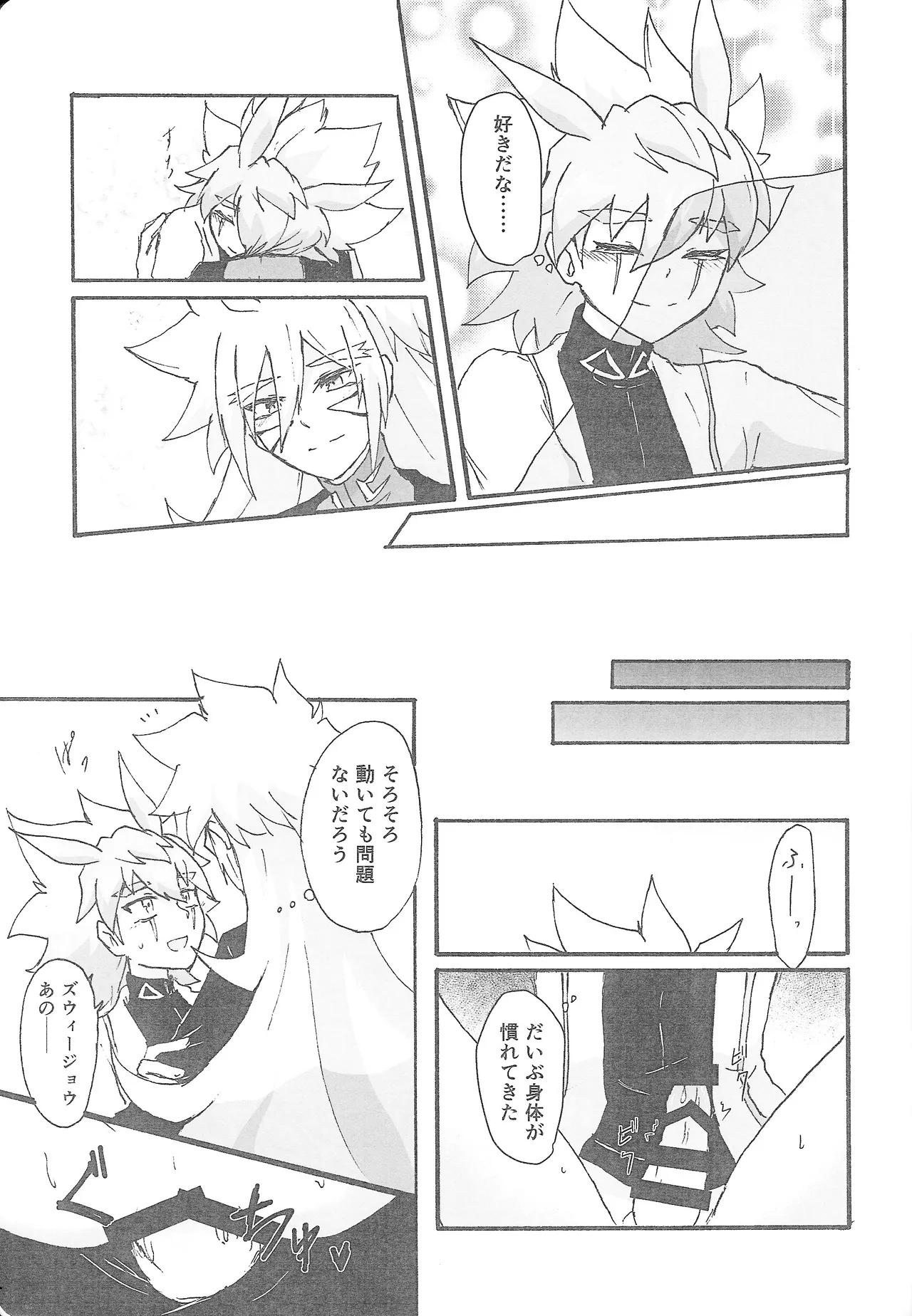 True Emotion - Page 26
