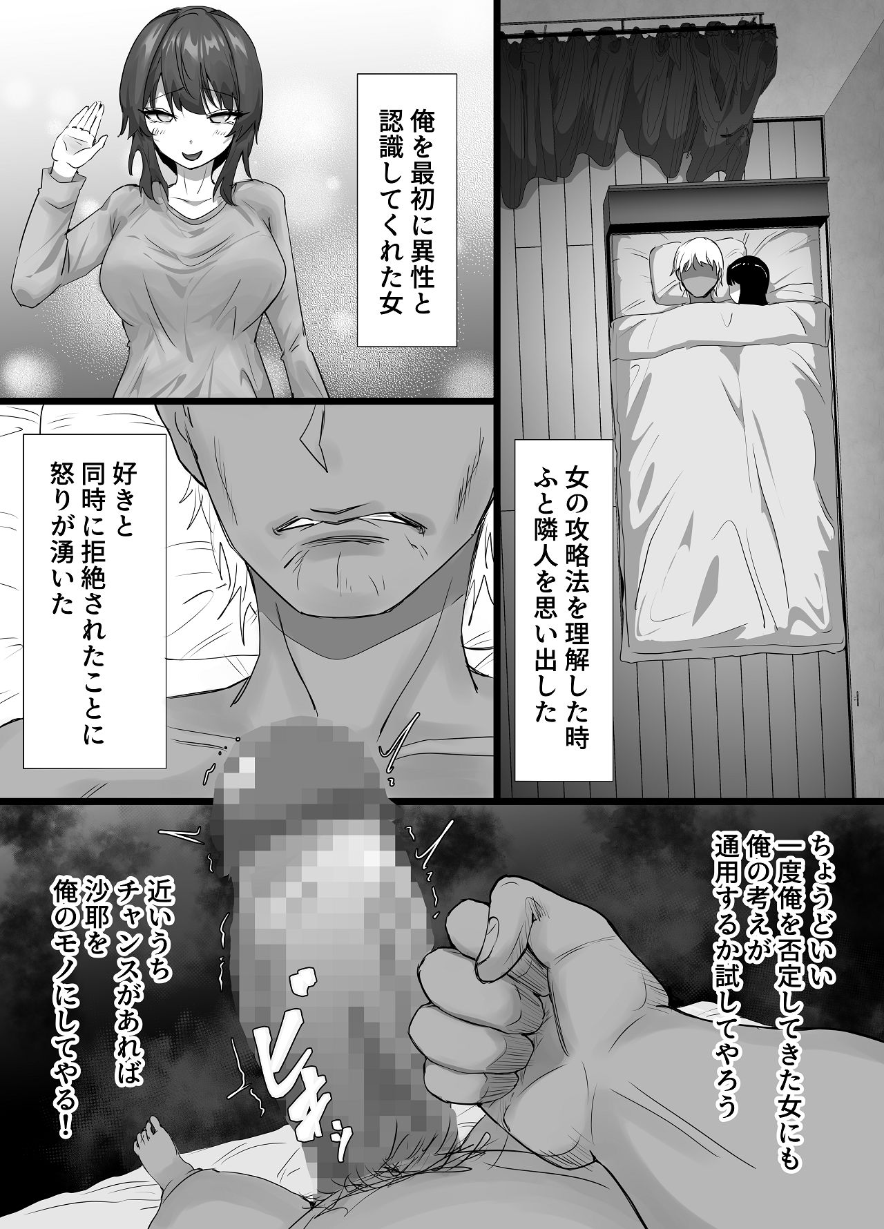 Fu Rinjinai - Page 12