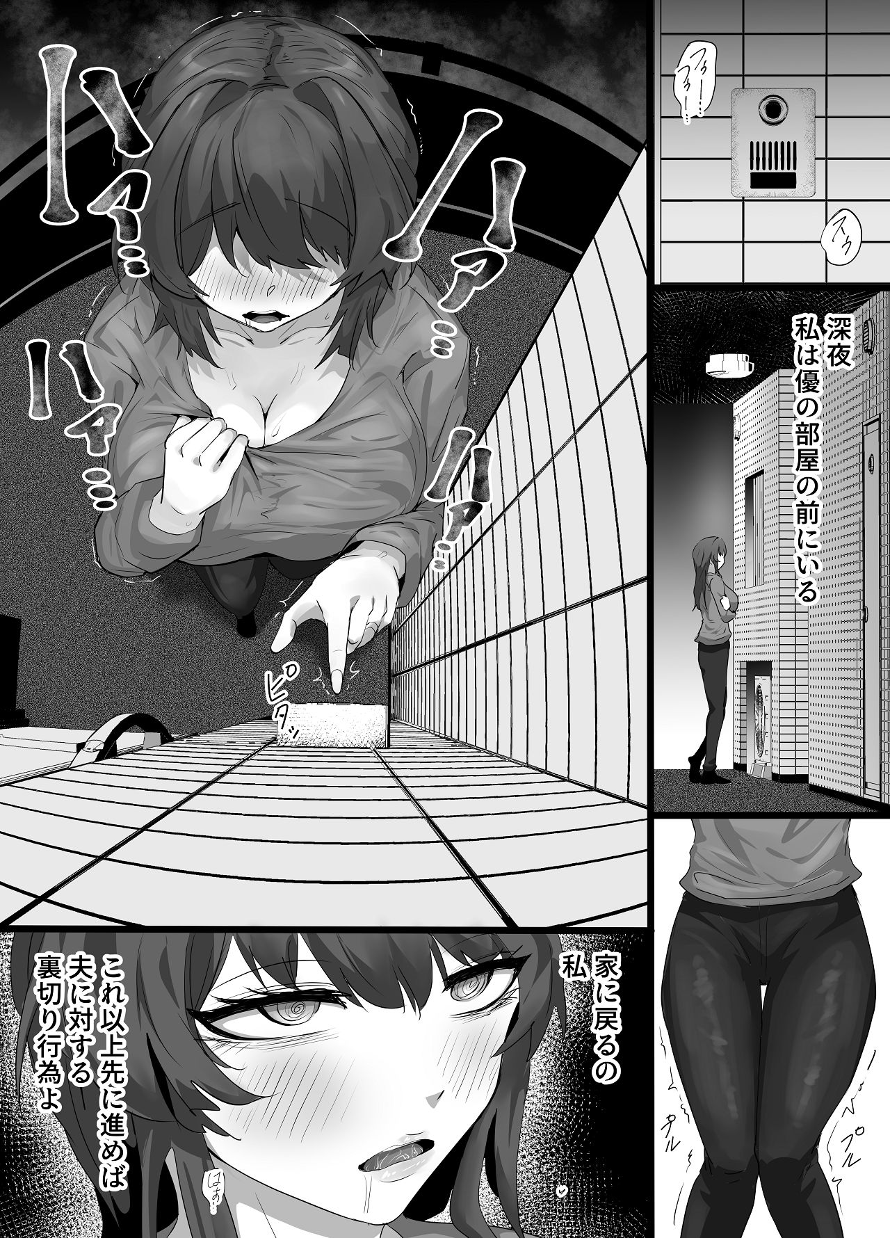 Fu Rinjinai - Page 48