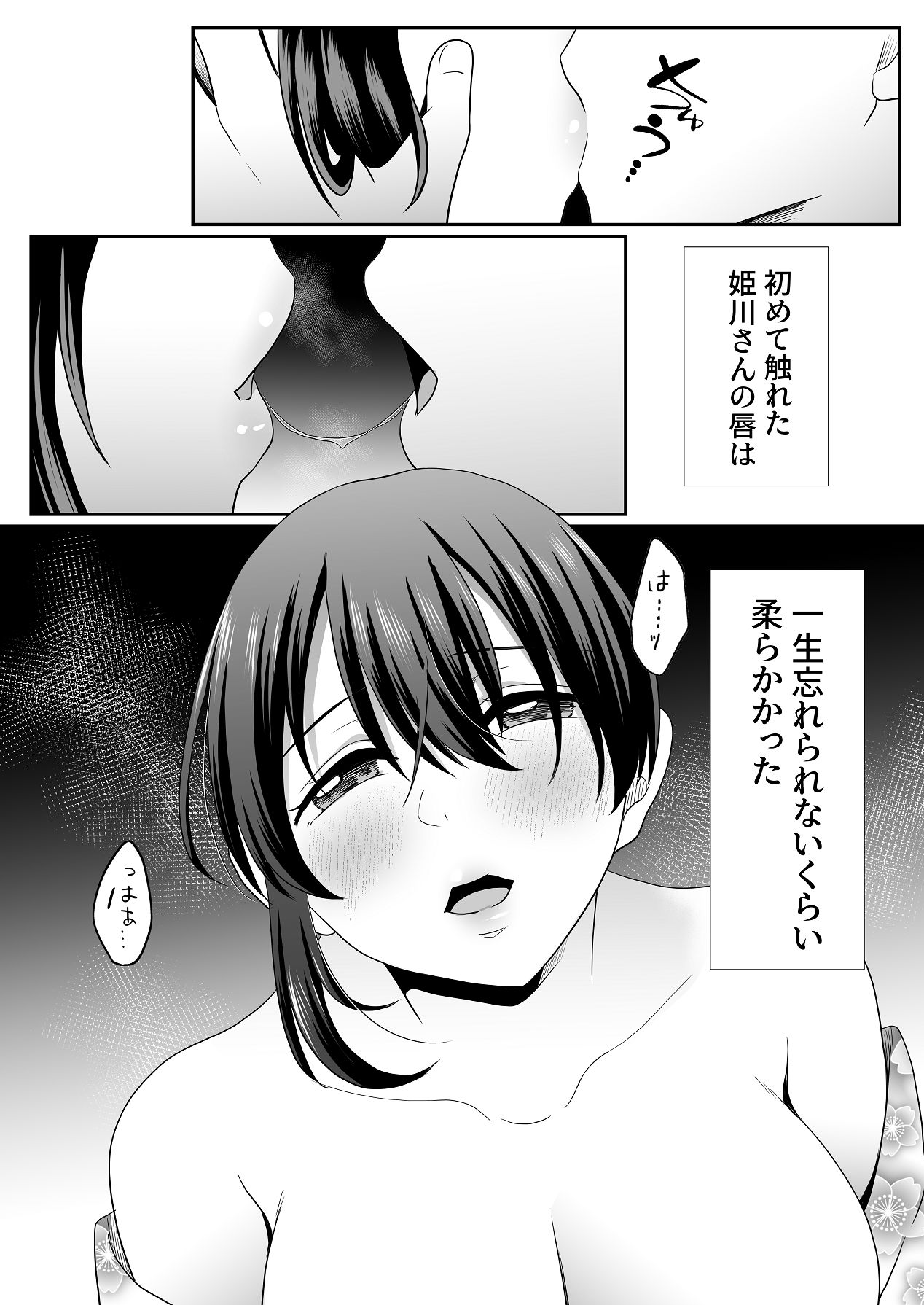 Oharamimatsuri - Page 10