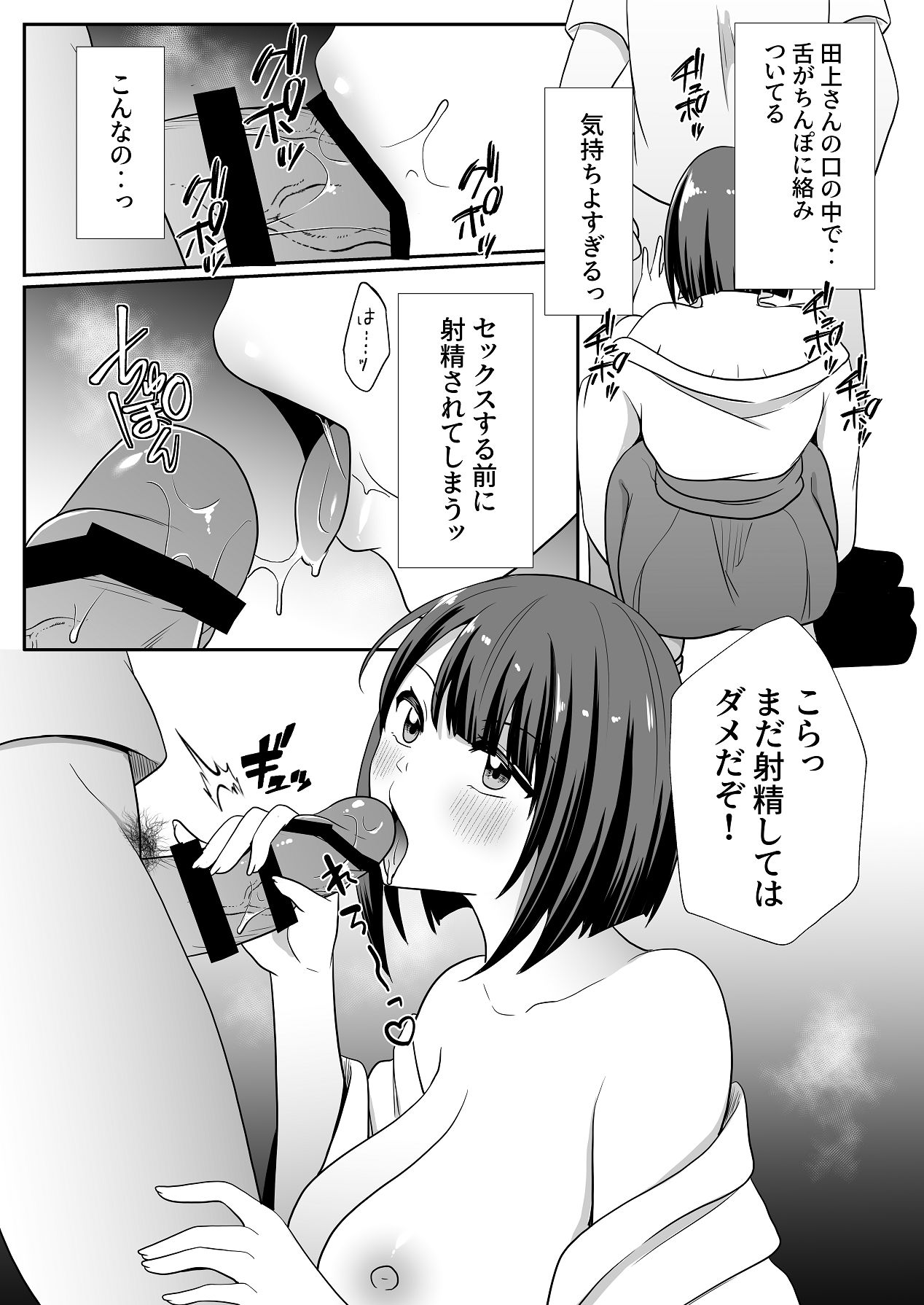 Oharamimatsuri - Page 25