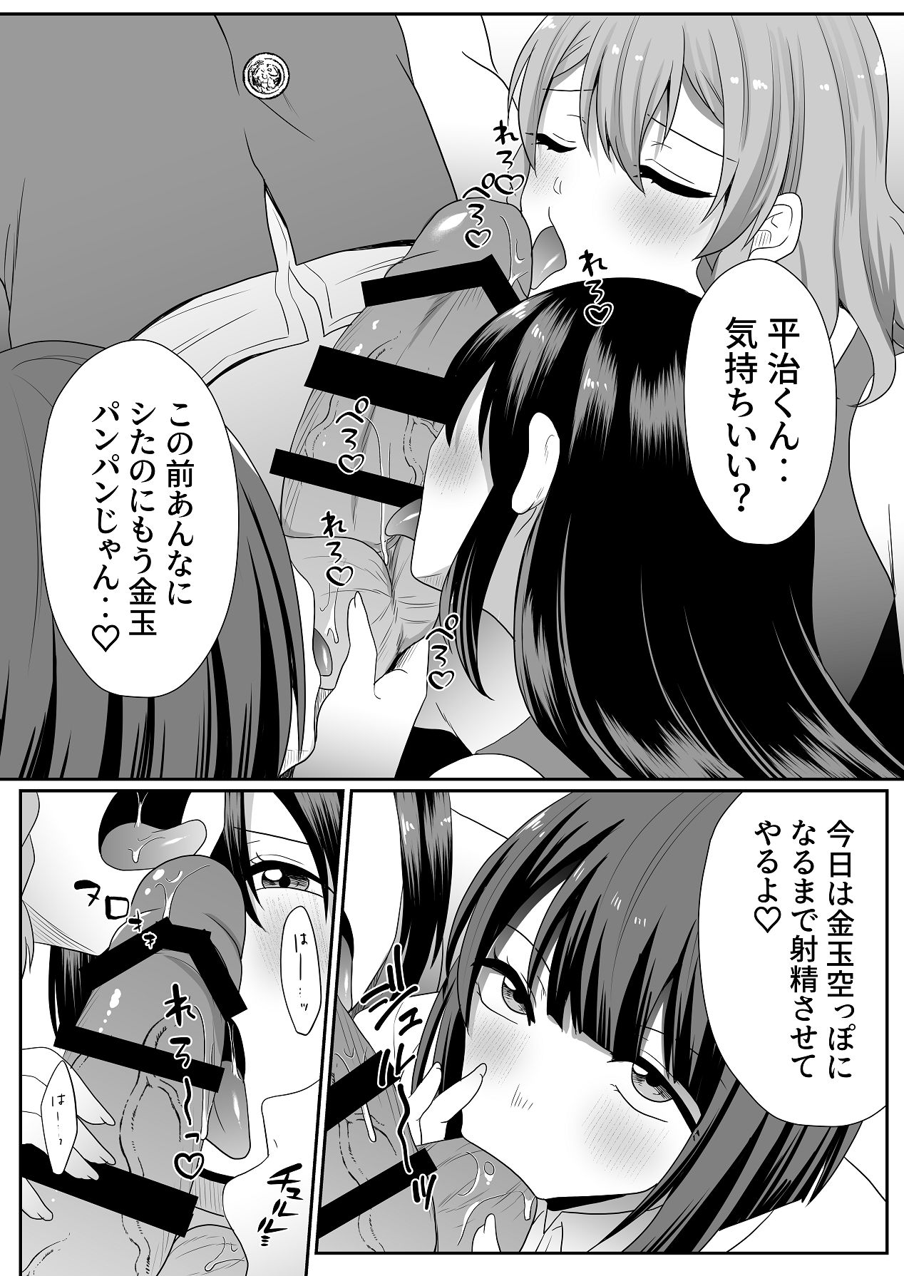 Oharamimatsuri - Page 48