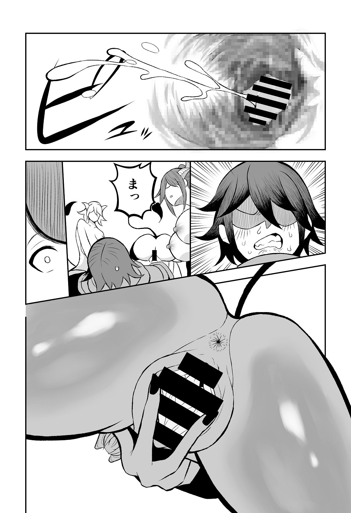 Gaman Yuusha - Page 24