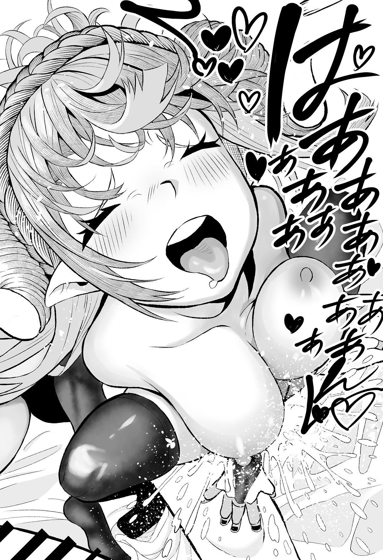 Gaman Yuusha - Page 30