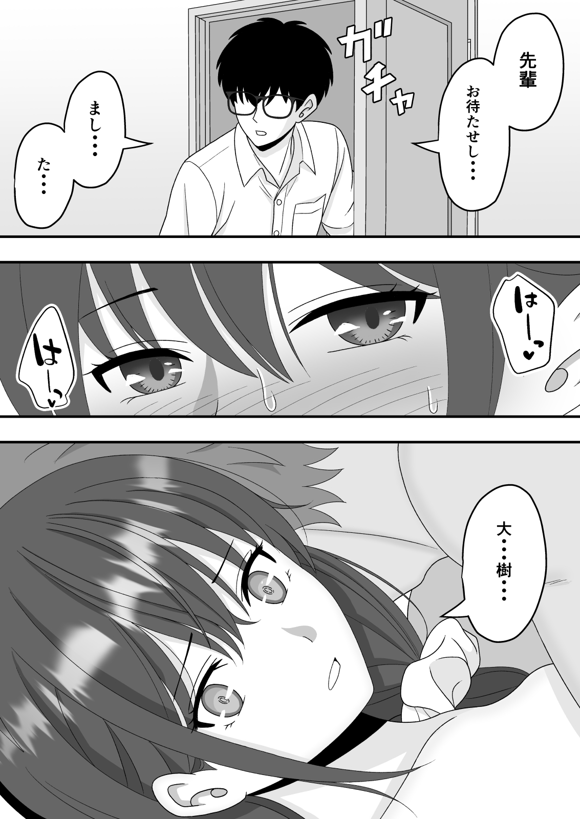 Dare ni mo Ienai Himitsu - Page 36