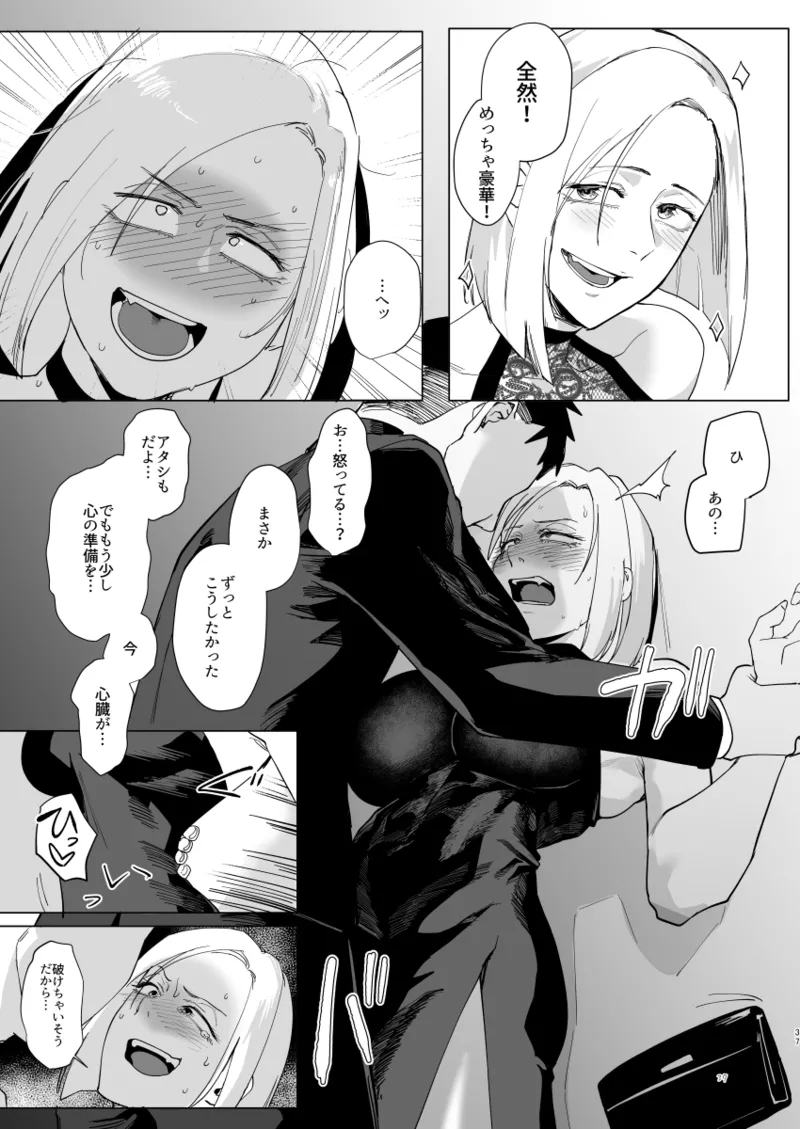 Atashi to.... - Page 36