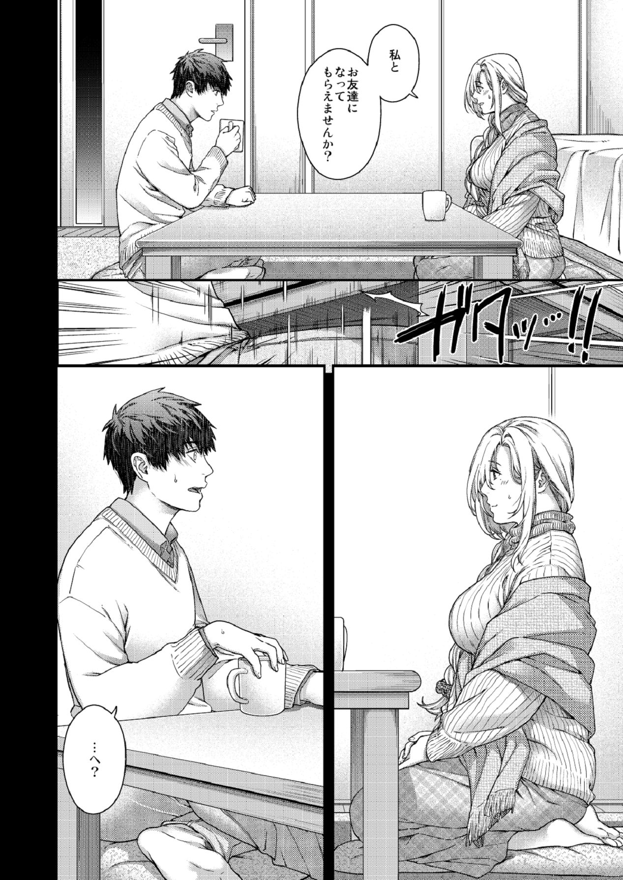 Aikagi no Kemono 3 - Page 16