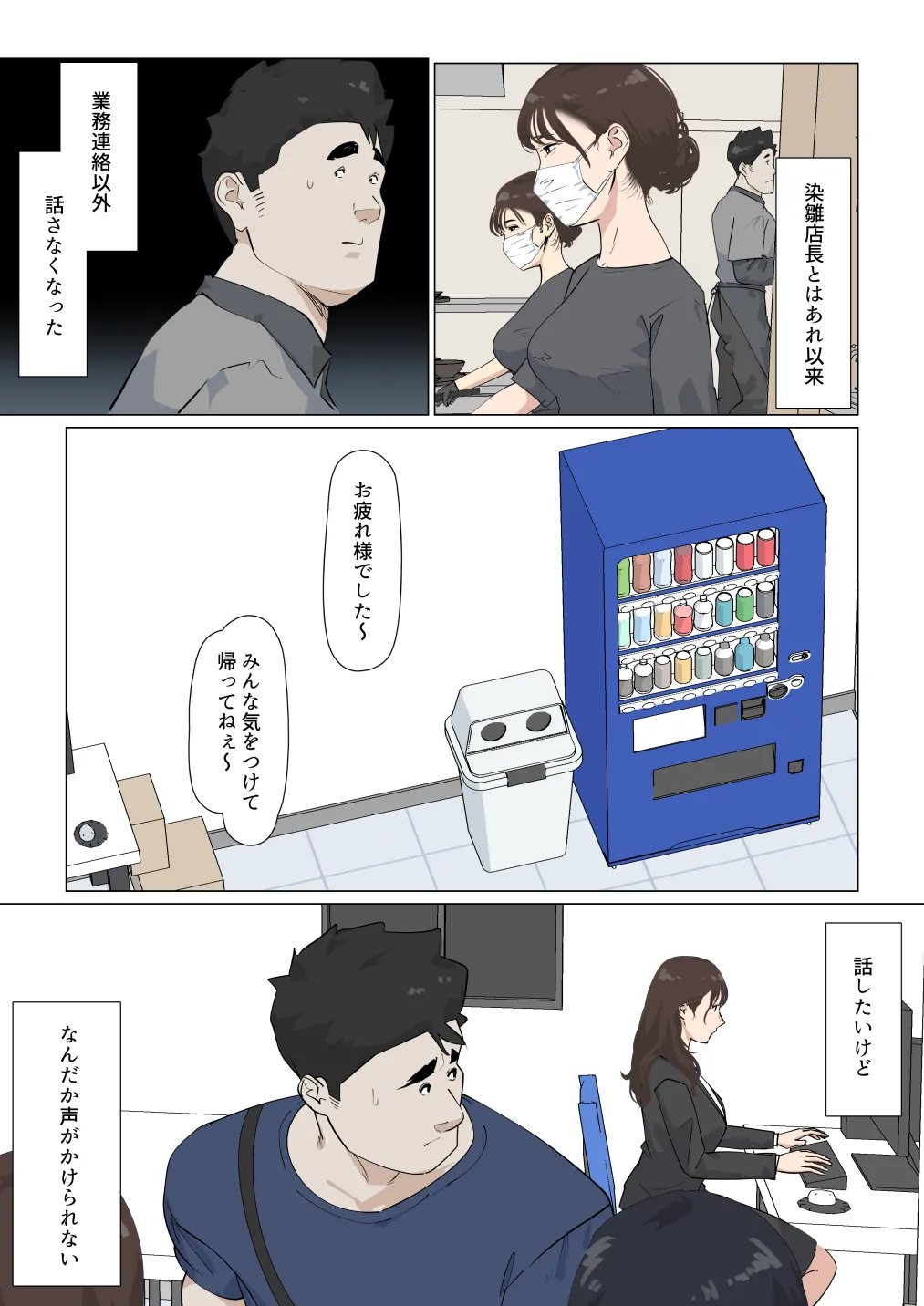 Kousakinmu 3 - Page 24