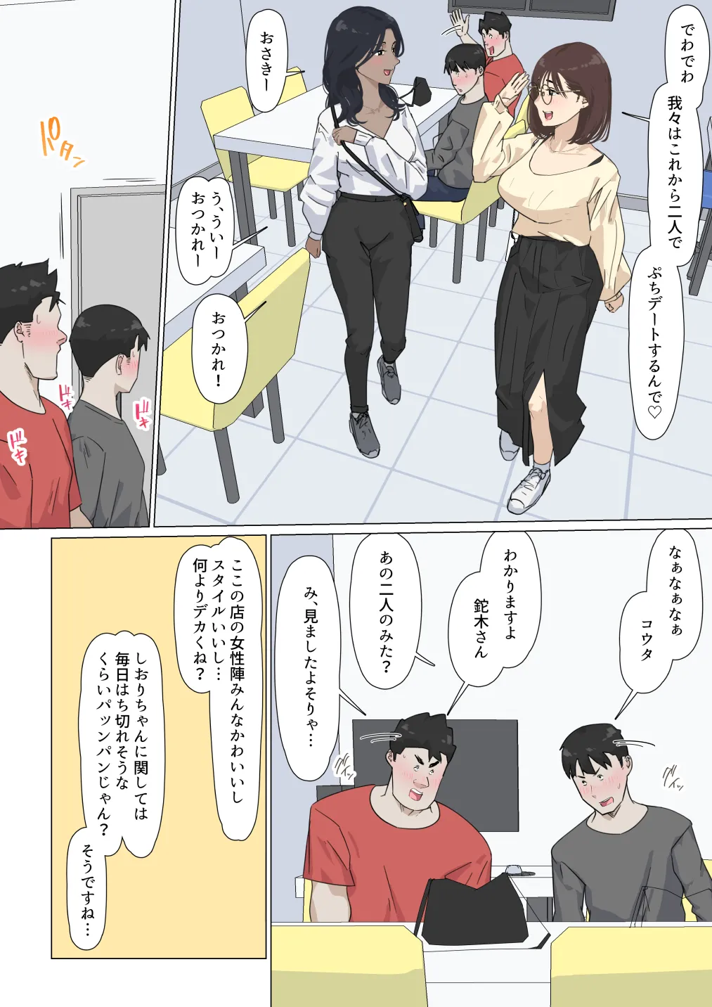 Kousakinmu 3 - Page 29