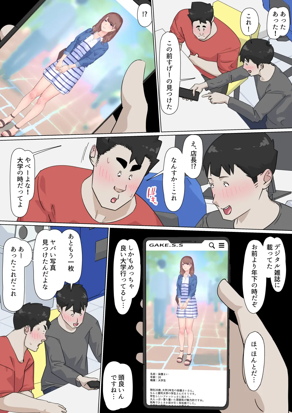 Kousakinmu 3 - Page 31