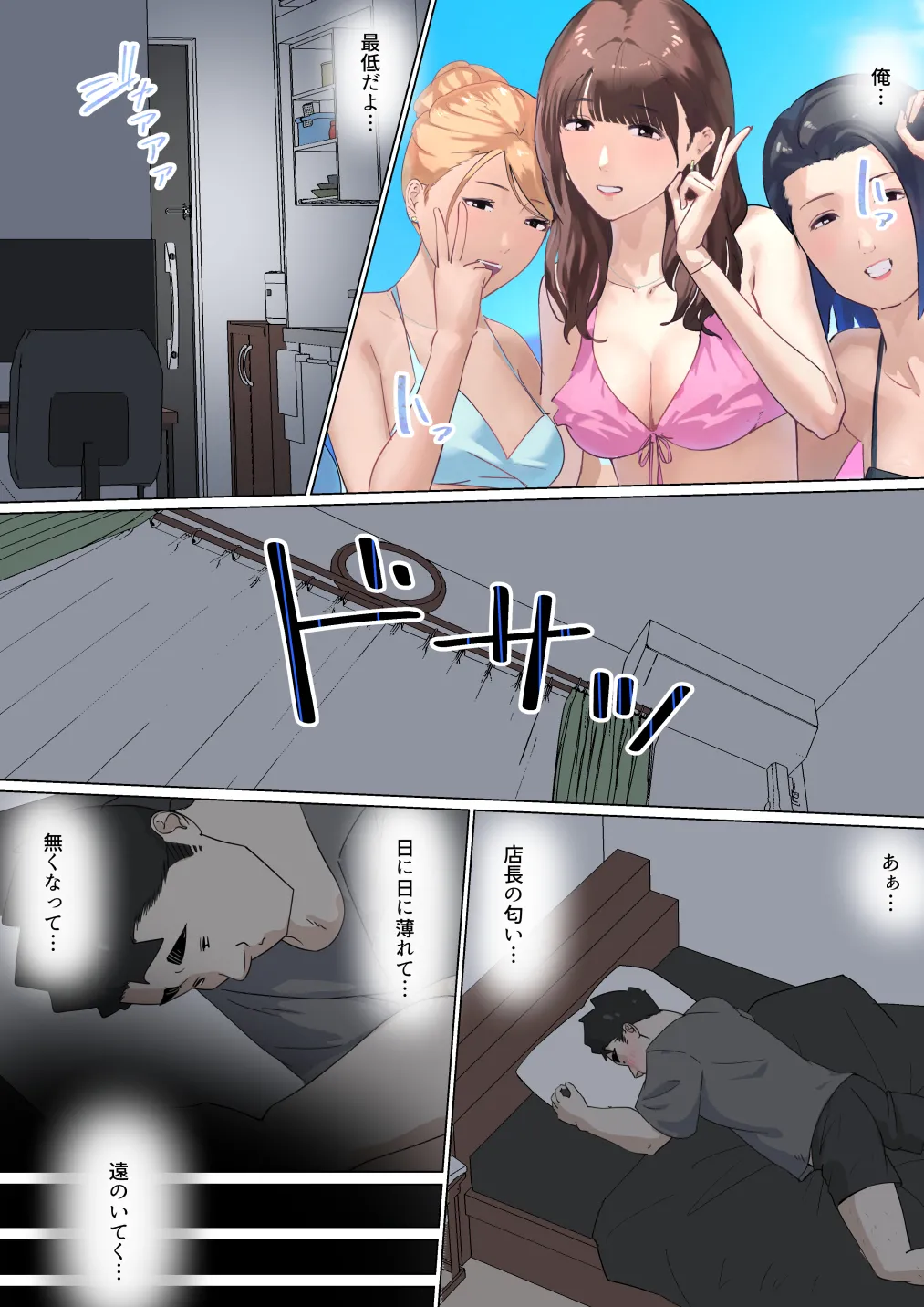 Kousakinmu 3 - Page 37