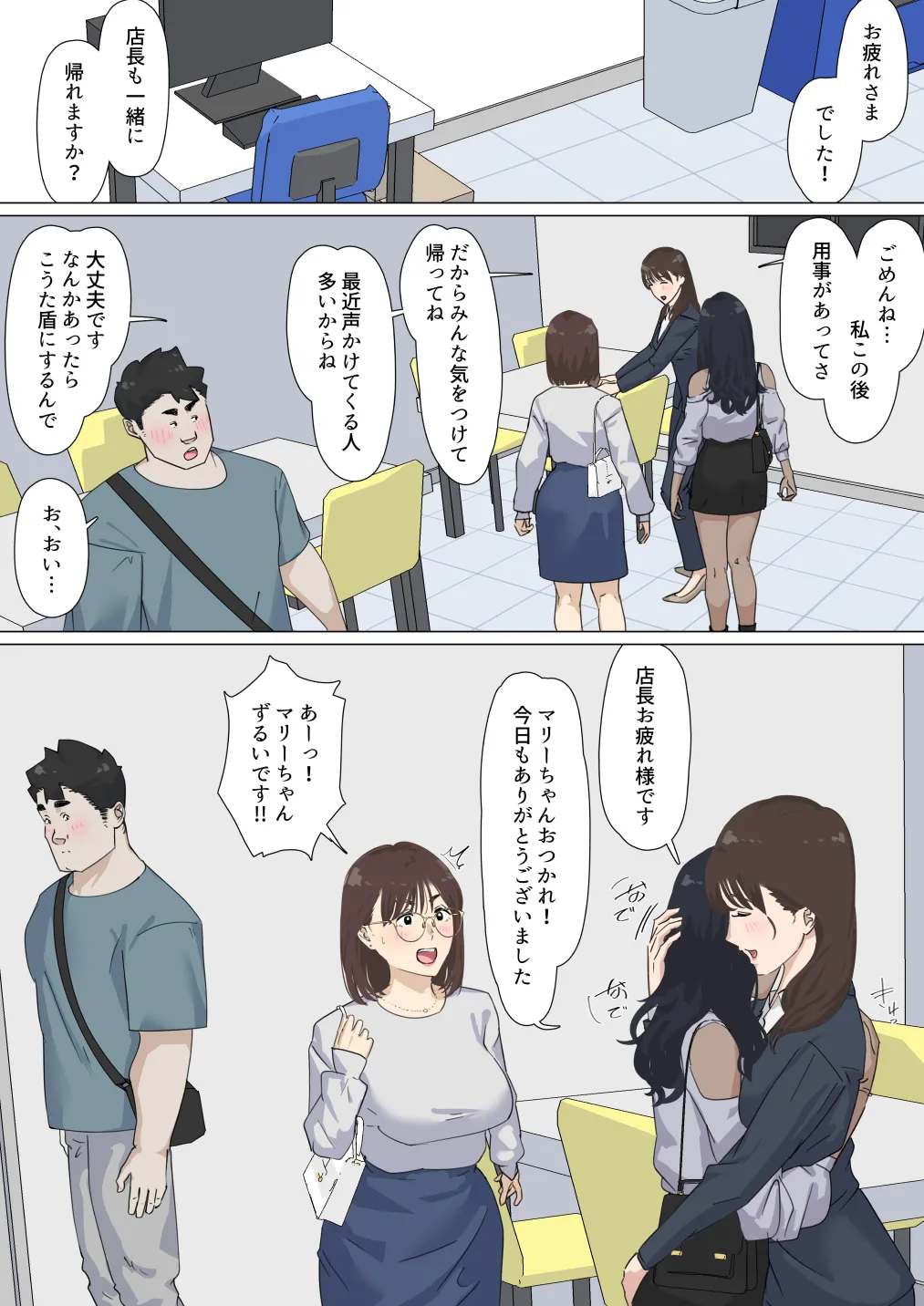 Kousakinmu 3 - Page 47
