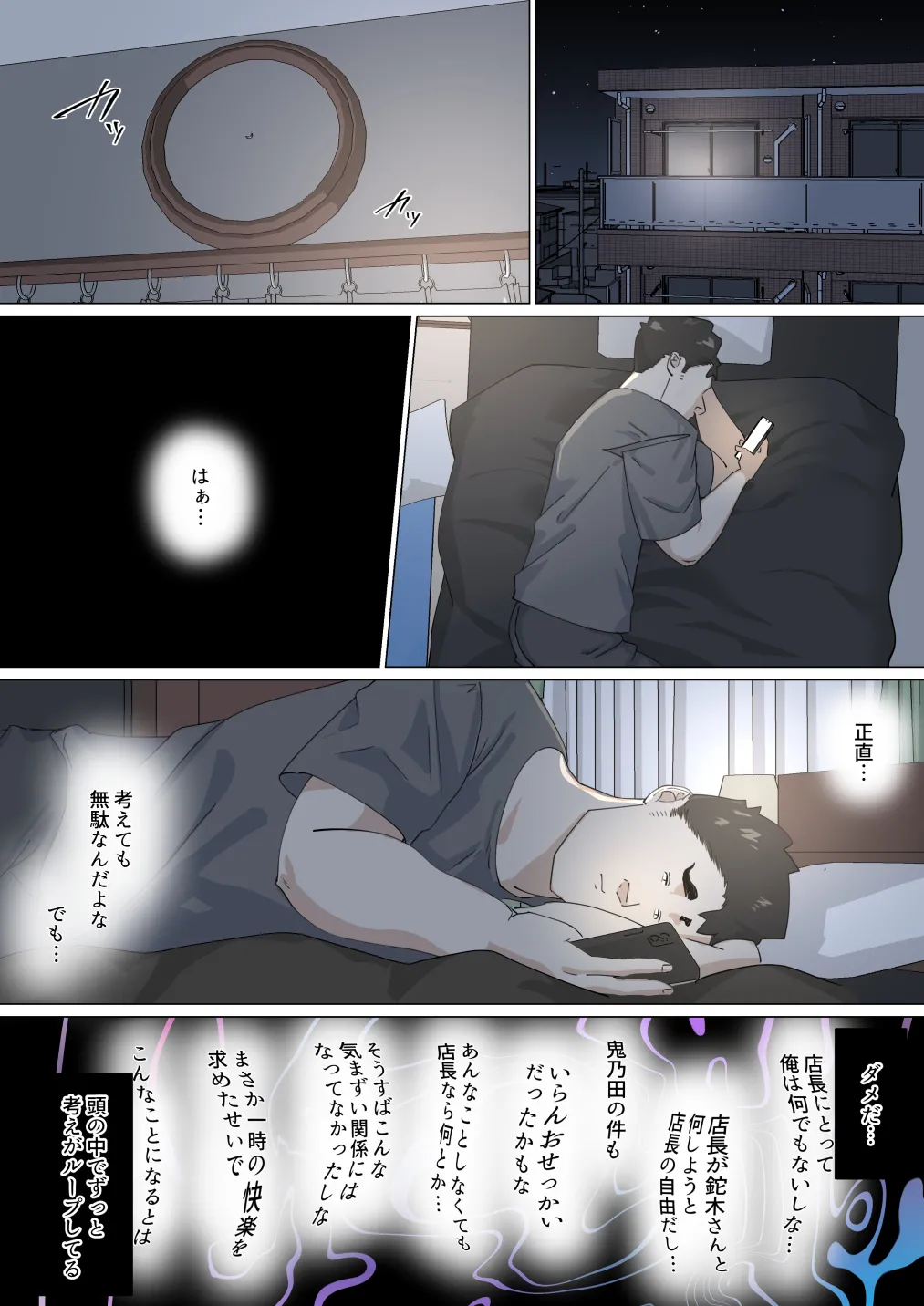 Kousakinmu 3 - Page 56