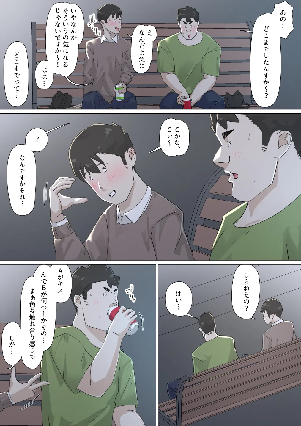 Kousakinmu 3 - Page 62