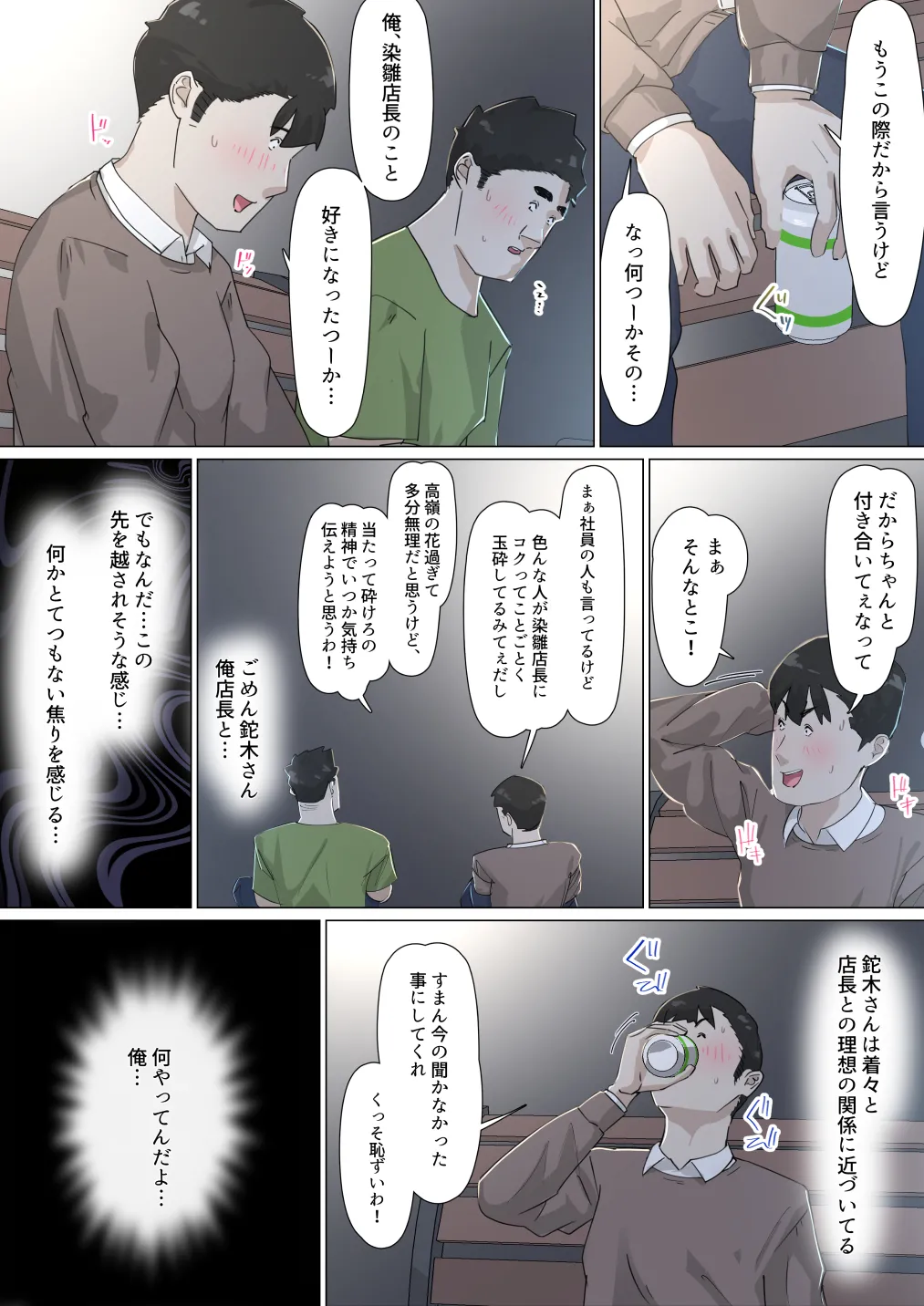 Kousakinmu 3 - Page 65