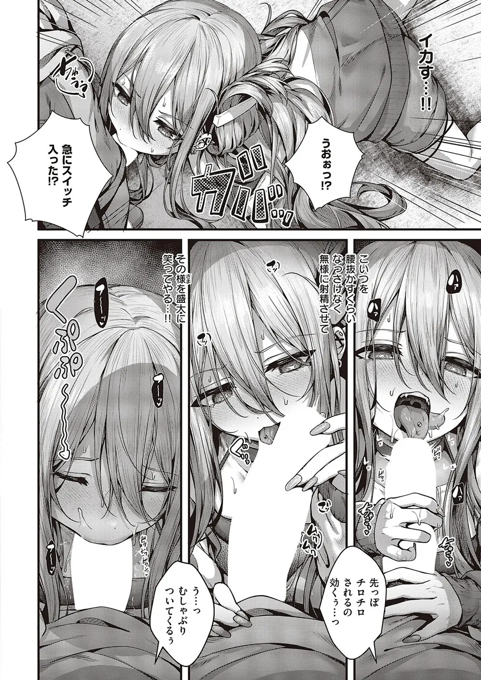 Madowase ai - Page 12
