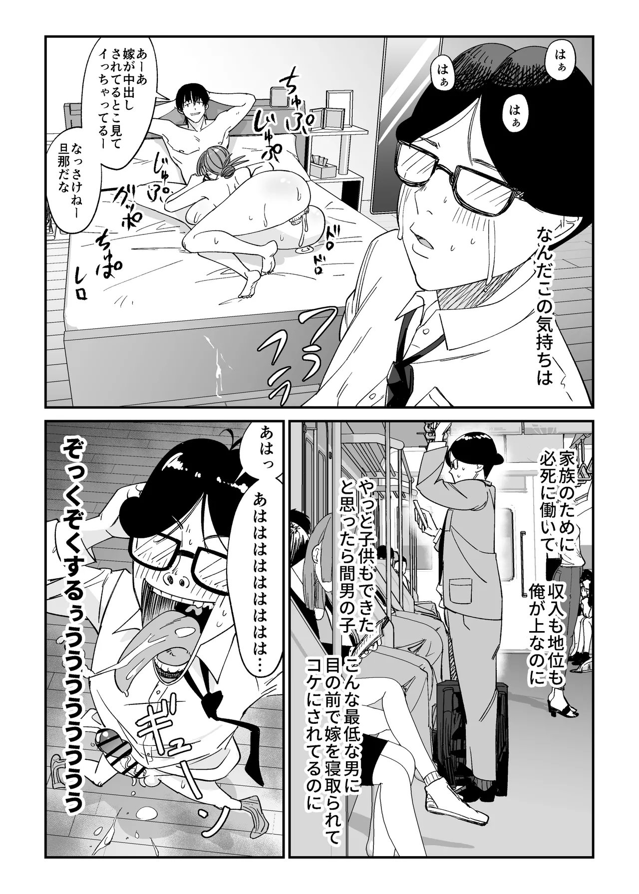 Tsurekomi Tsuma 2 - Page 42
