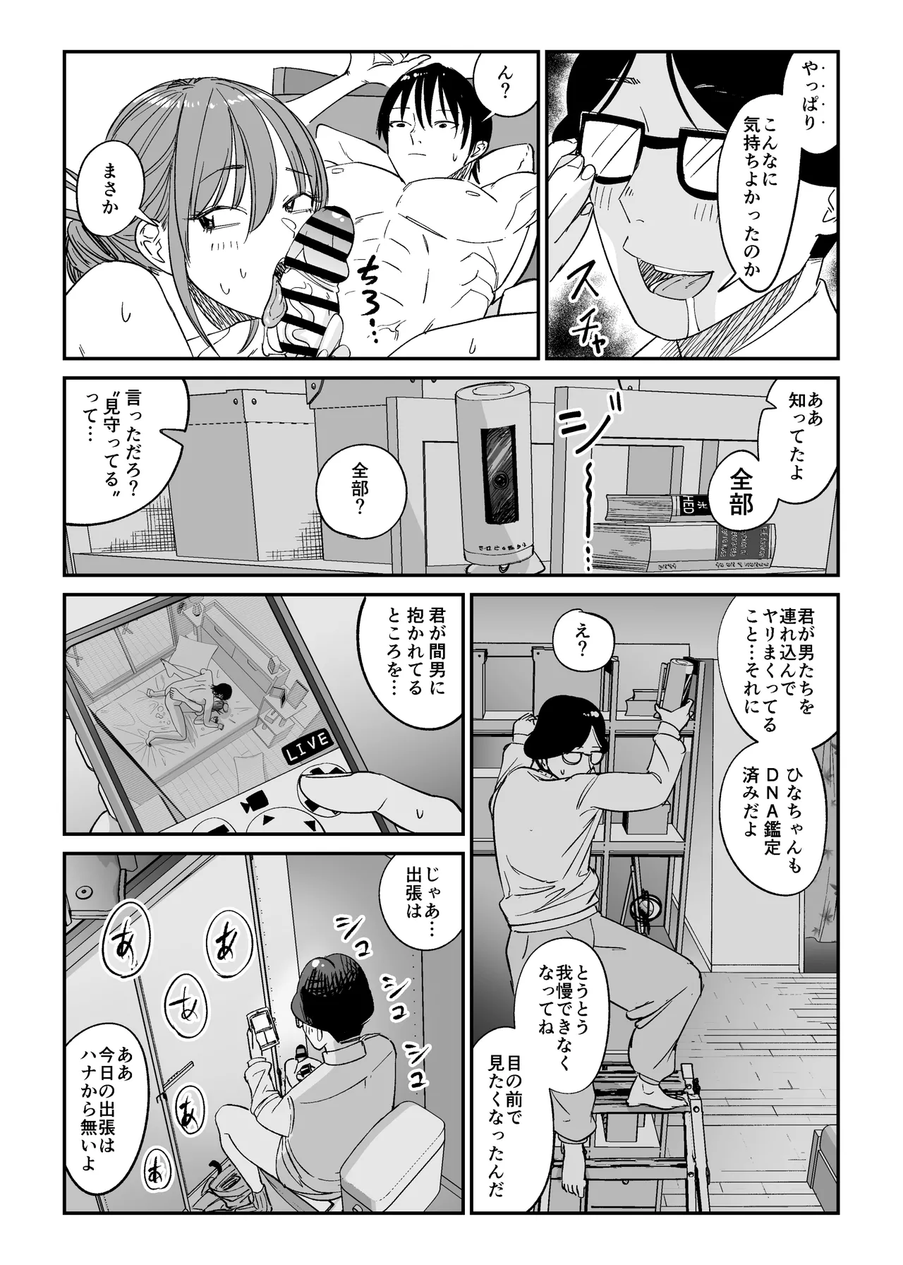 Tsurekomi Tsuma 2 - Page 43