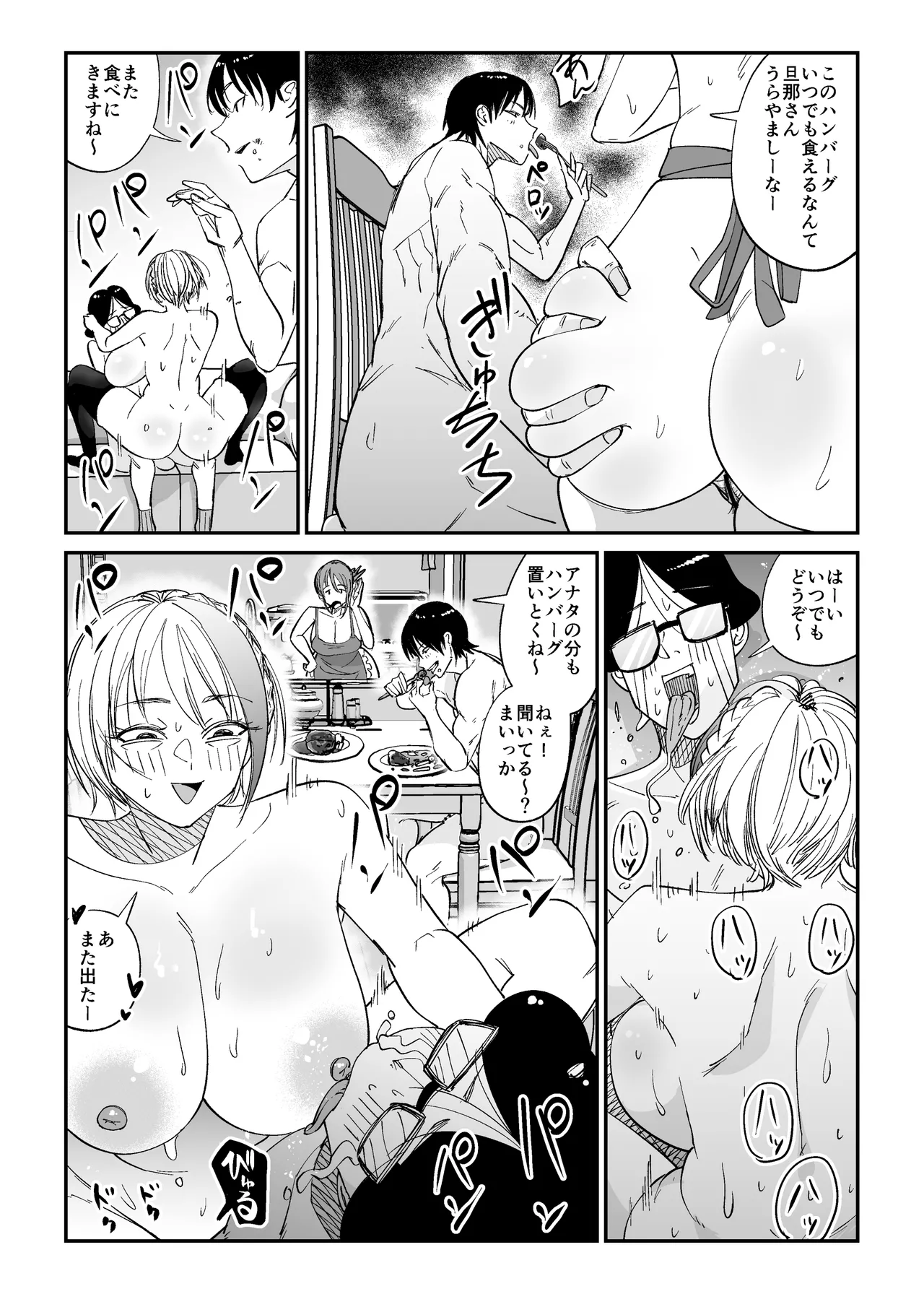 Tsurekomi Tsuma 2 - Page 58