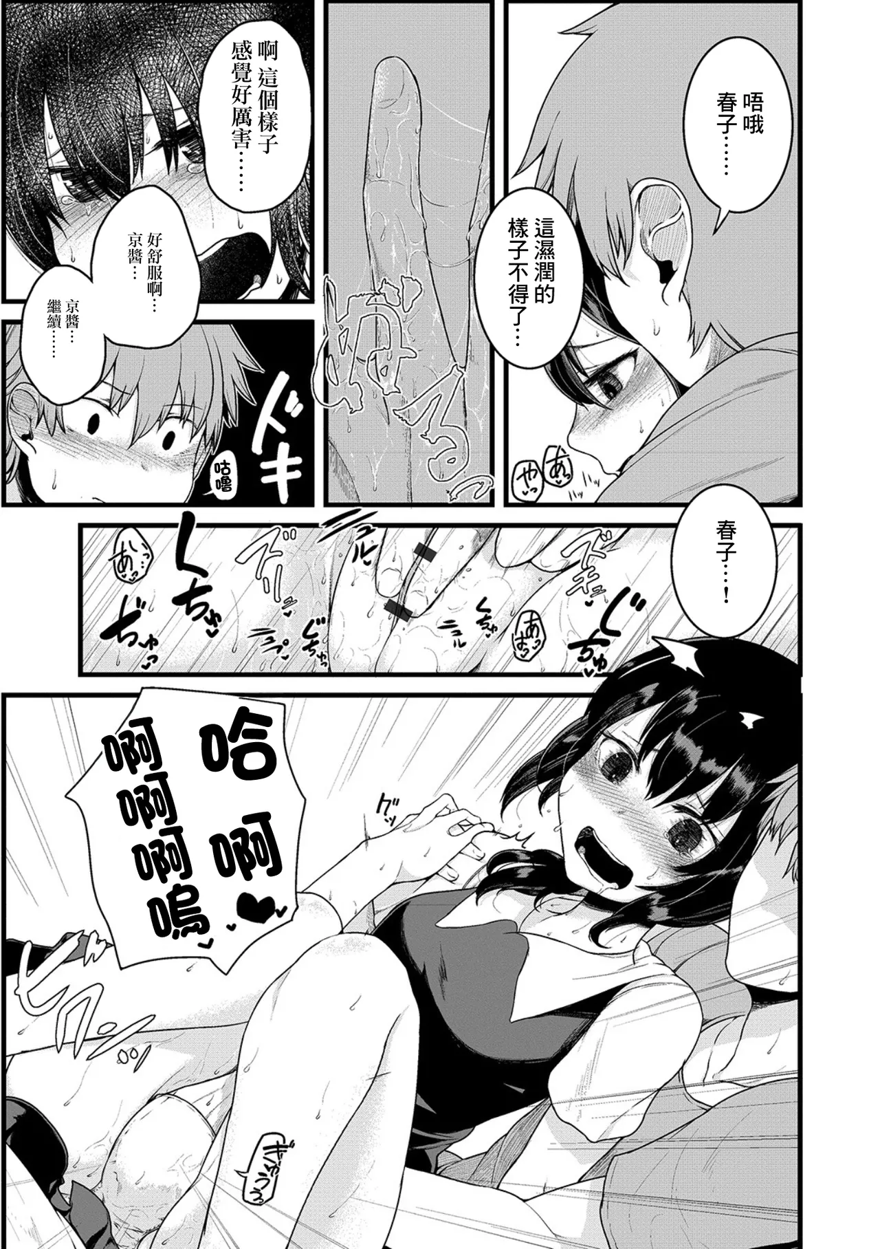 オーダーオブエロス - Page 10