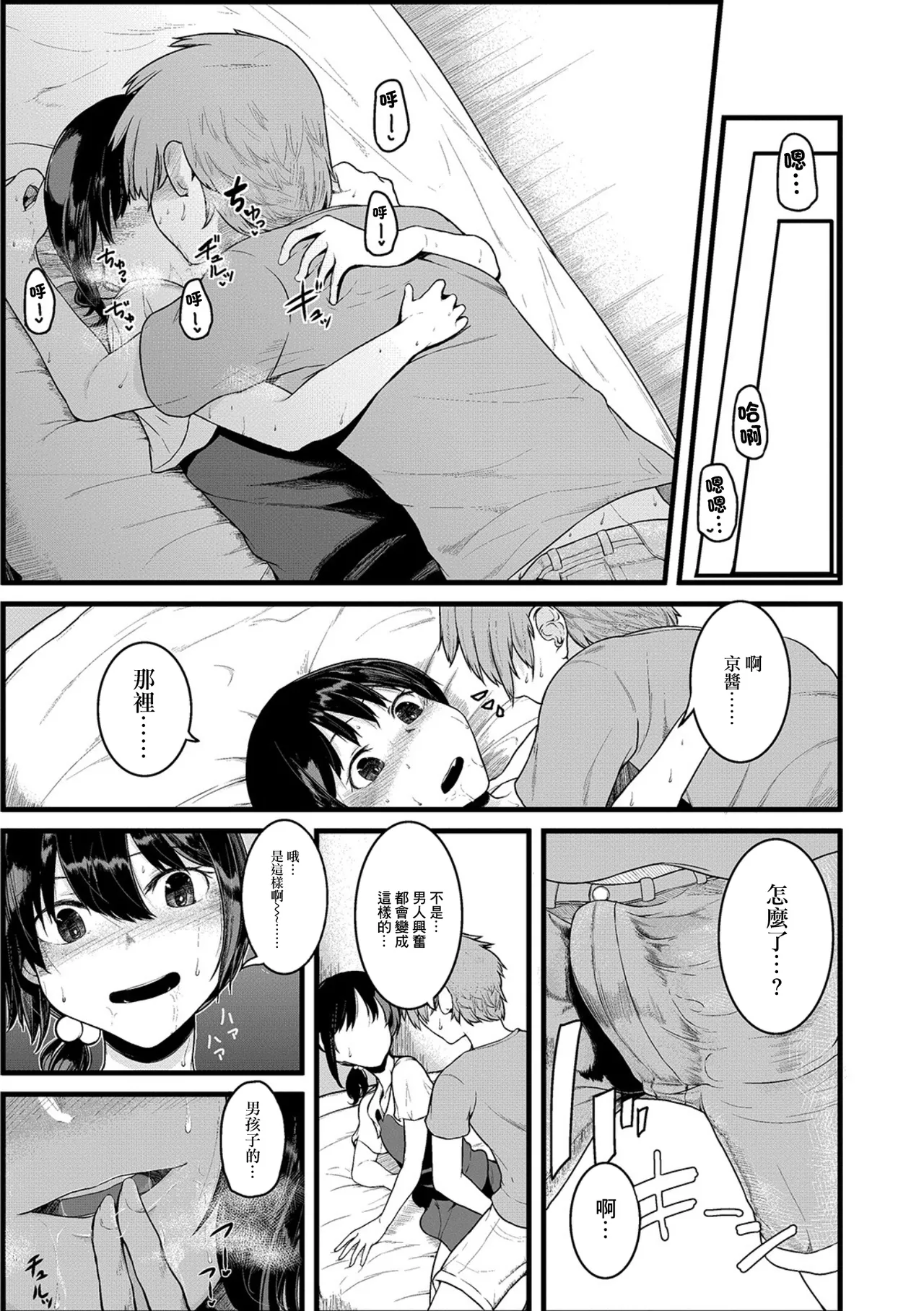オーダーオブエロス - Page 12