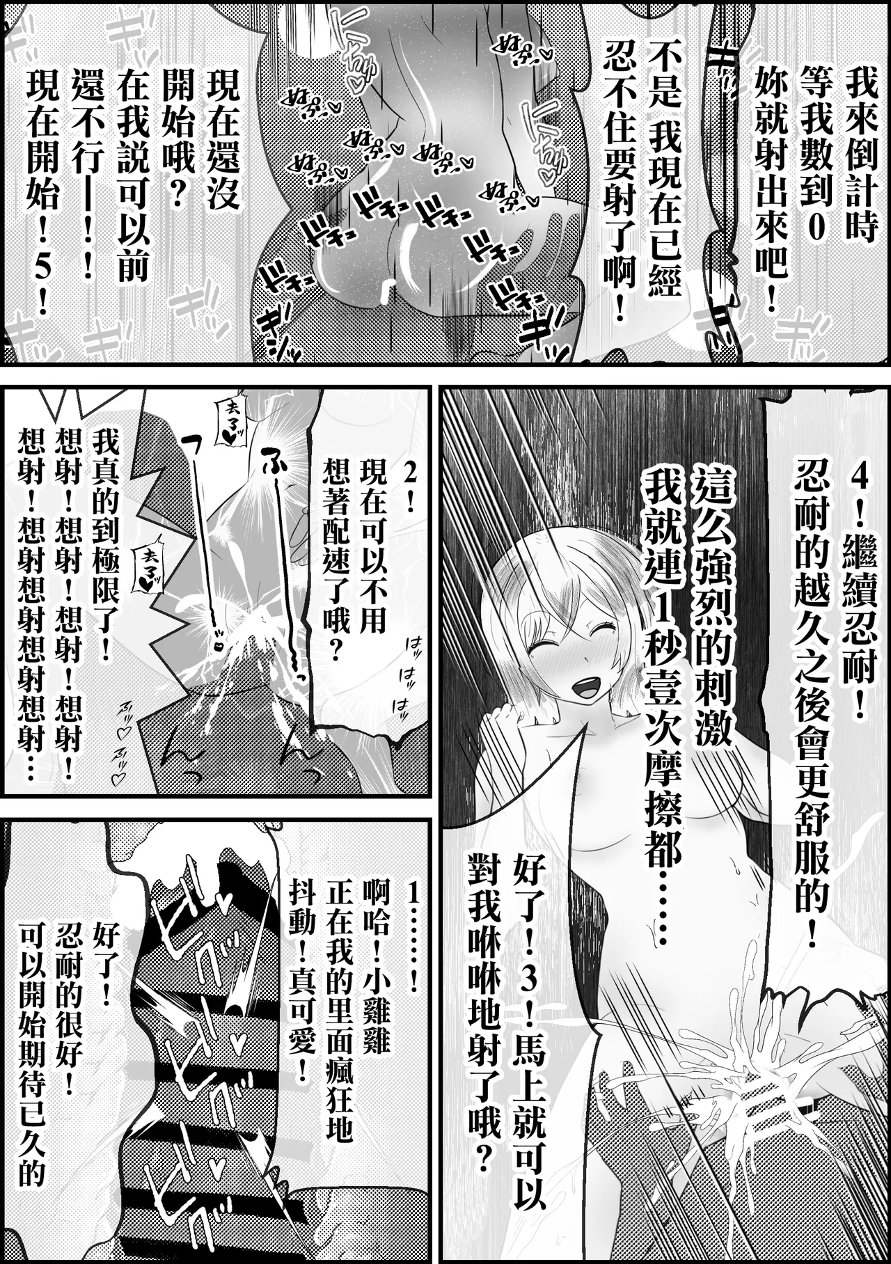 クラスのギャルに逆正常位で食われる話！ 〜力付くの寝取られ逆レ！無理やり騎乗位で生中出し！〜 - Page 13